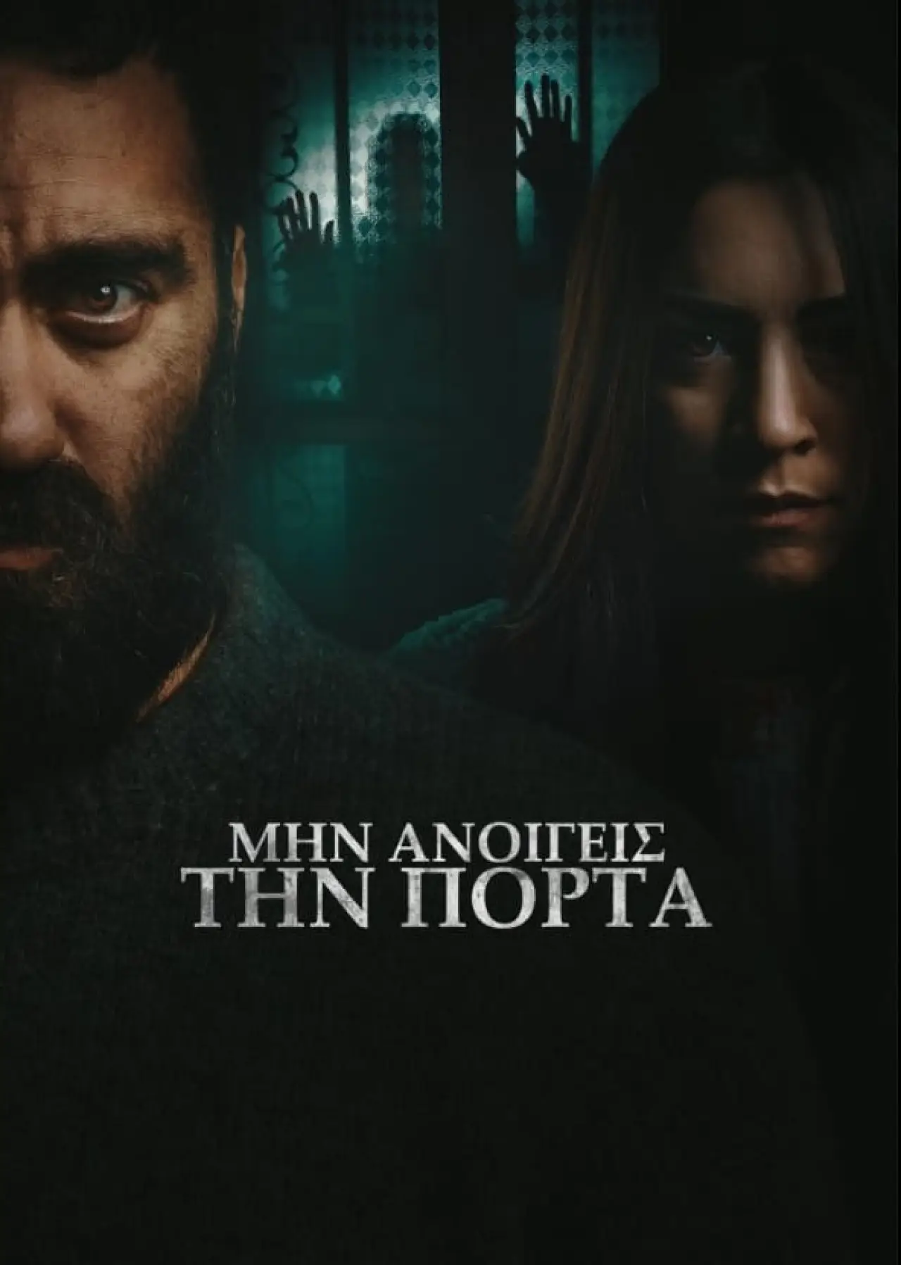 Movie poster "Don