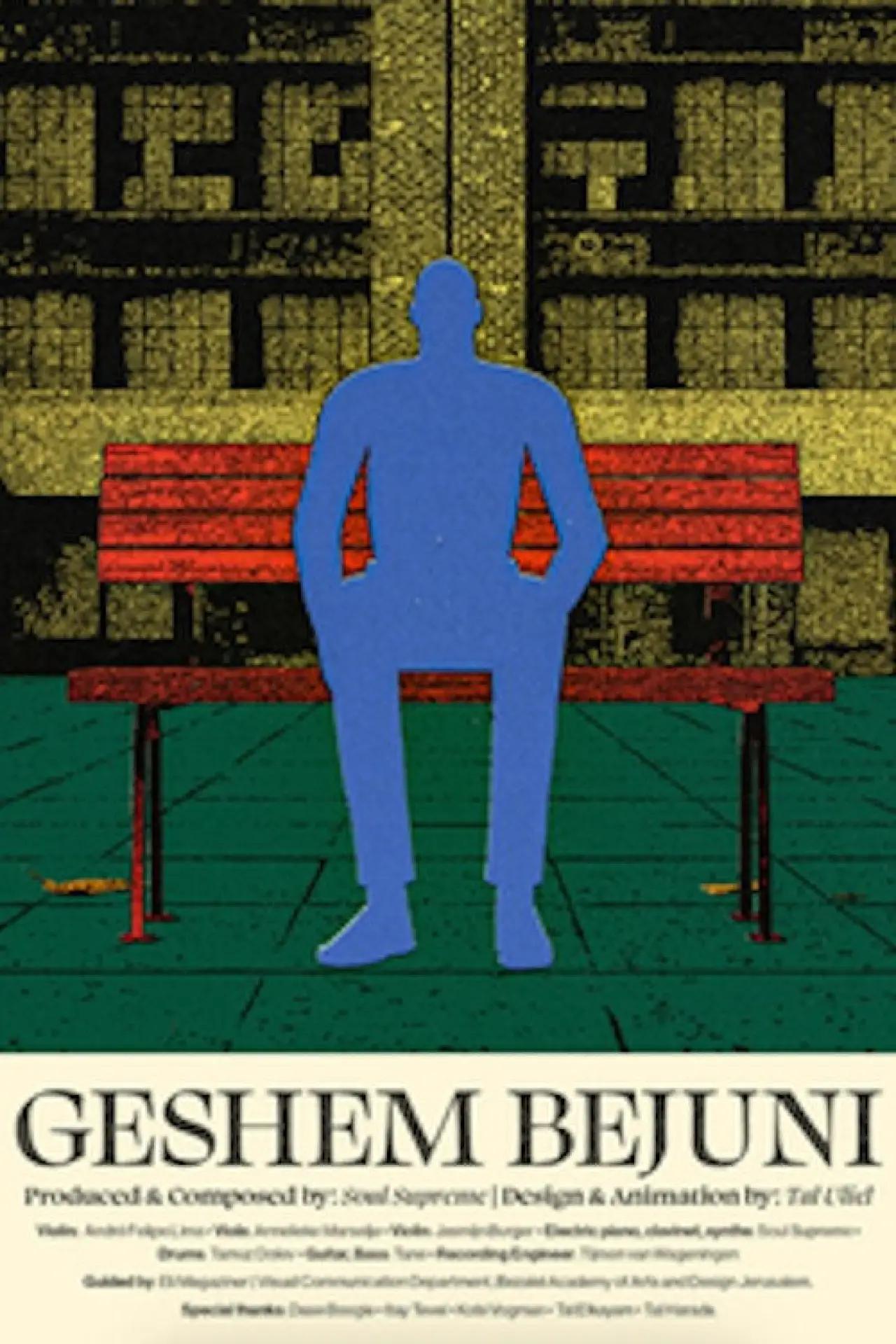 Movie poster "Soul Supreme: Geshem Bejuni"