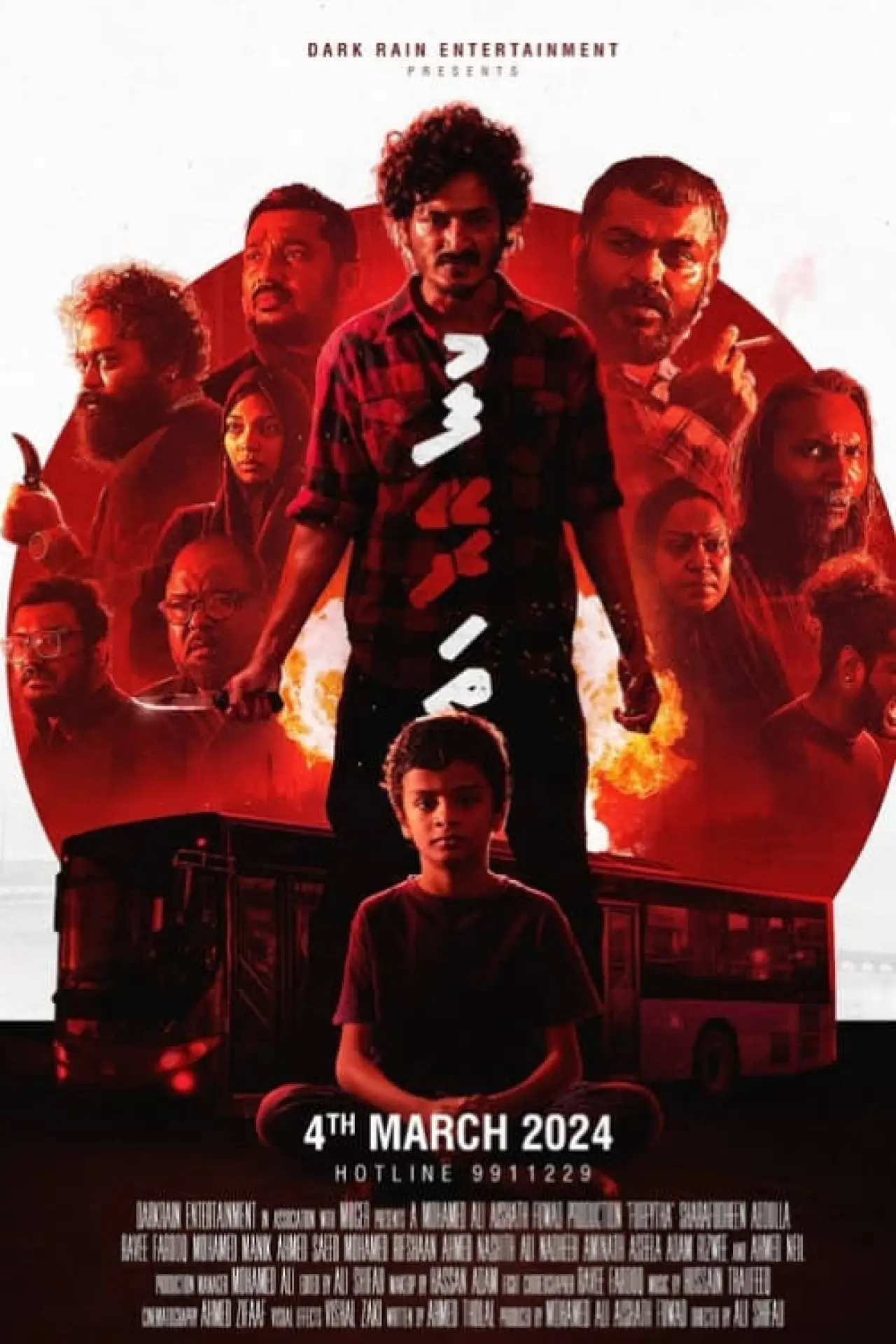 Movie poster "Fureytha"