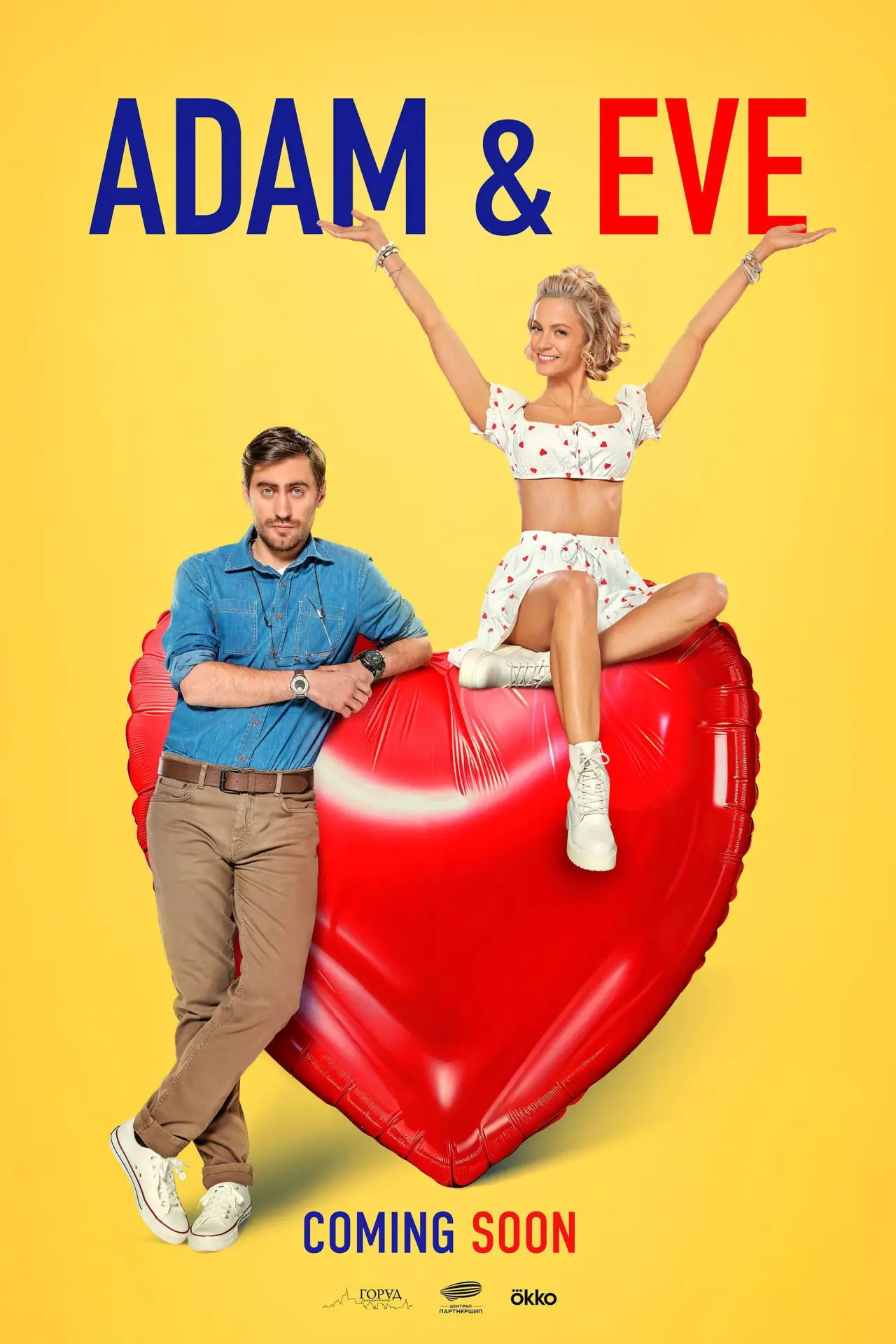 Movie poster "Adam & Eve"
