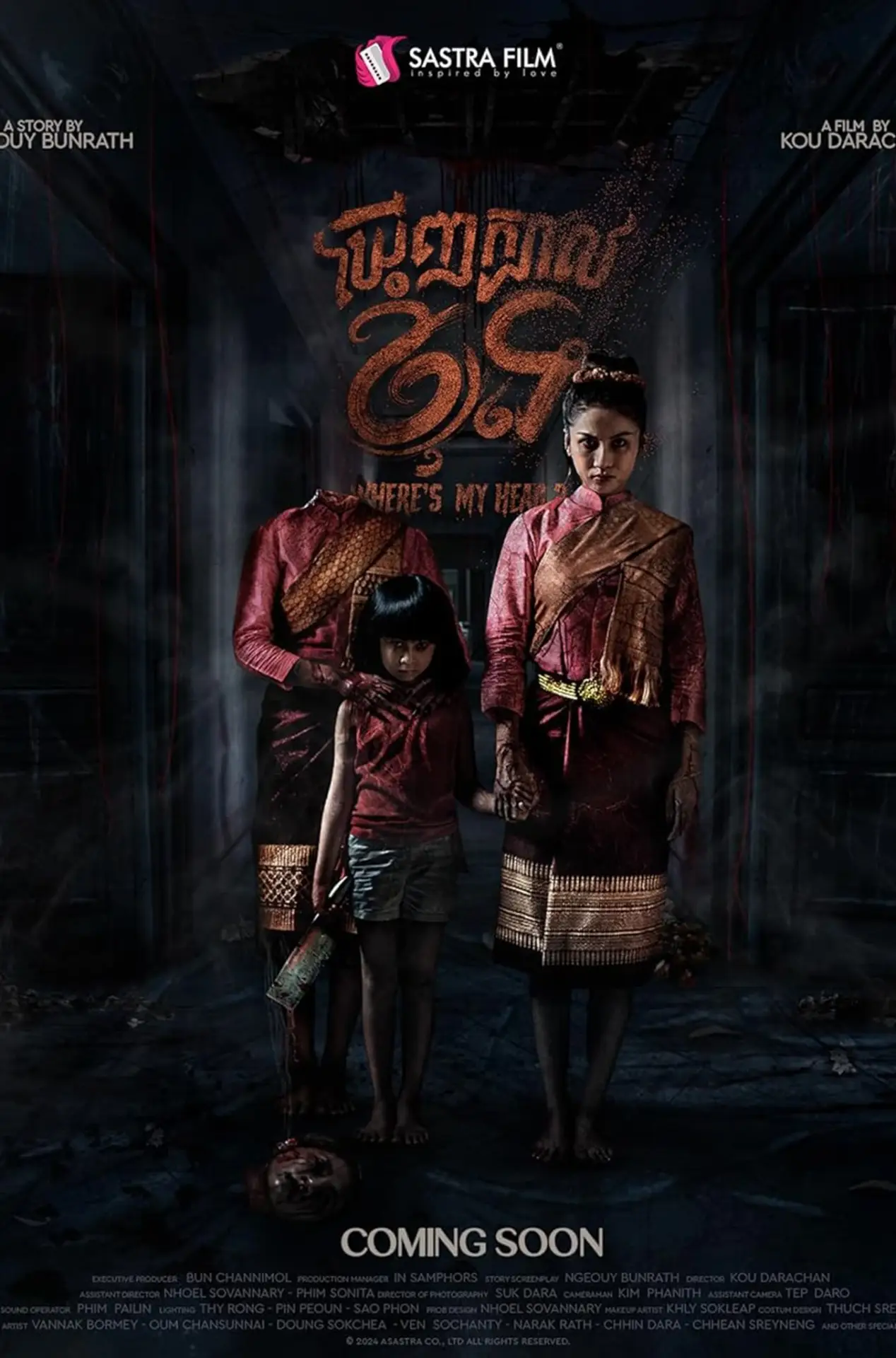 Movie poster "Where Is My Head?"