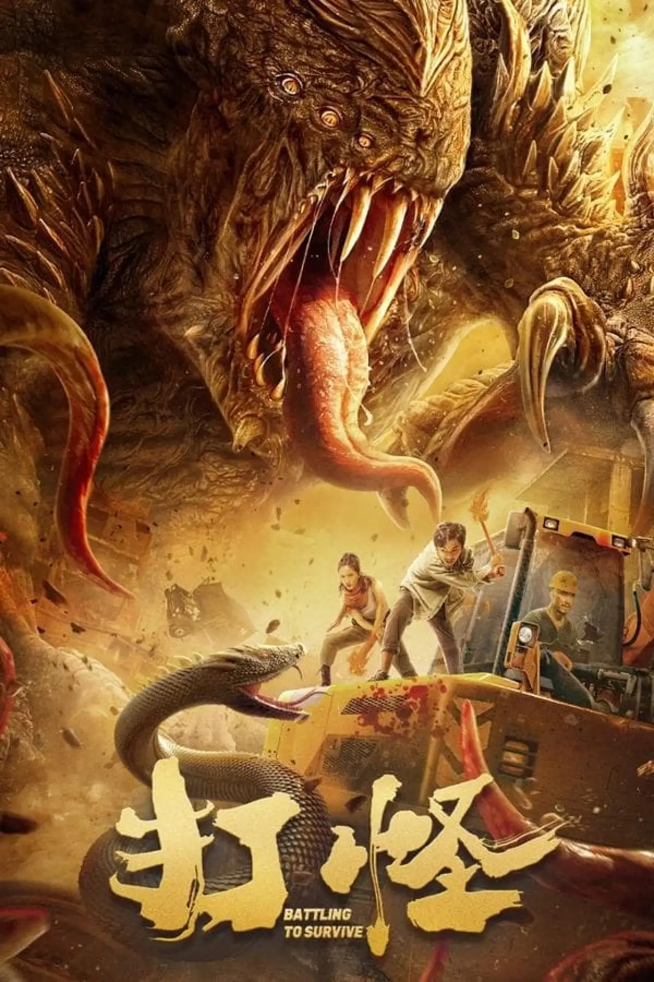 Movie poster "Battling To Survive"