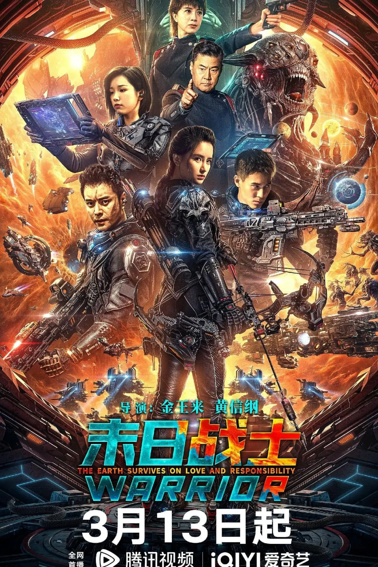 Movie poster "Doomsday Warrior"