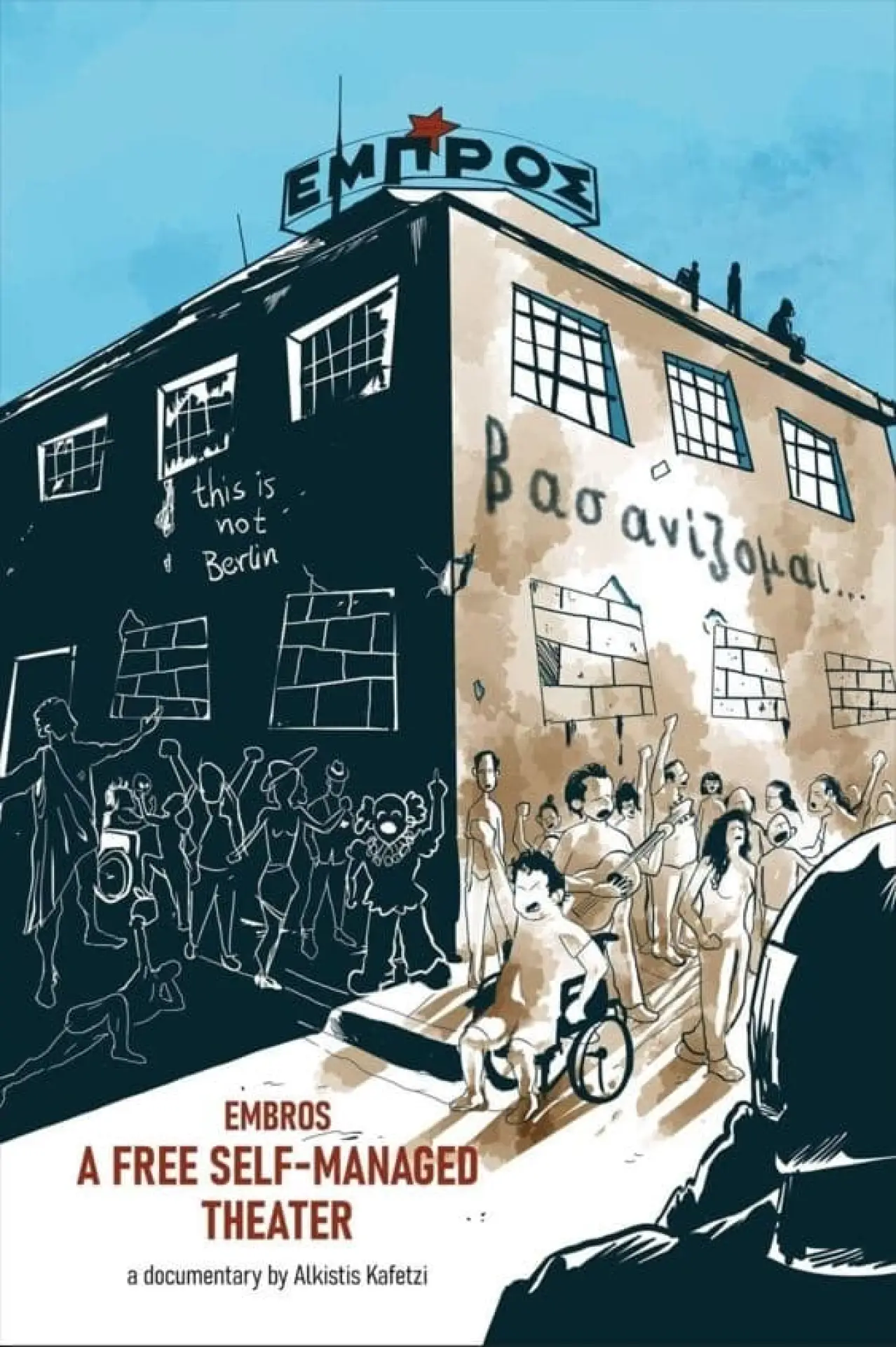 Movie poster "EMBROS: A Free Self-Managed Theater"