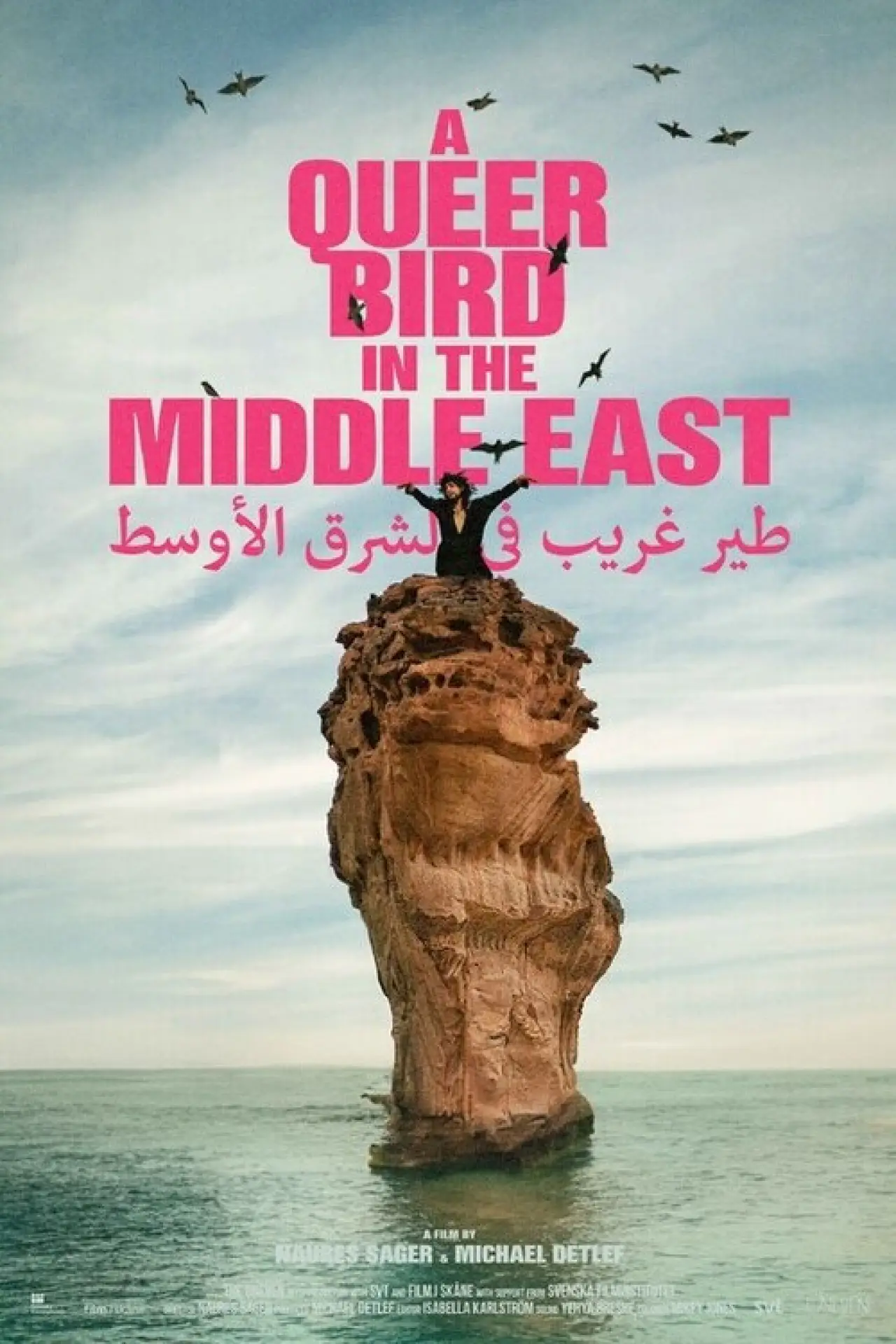 Movie poster "A Queer Bird in the Middle East"