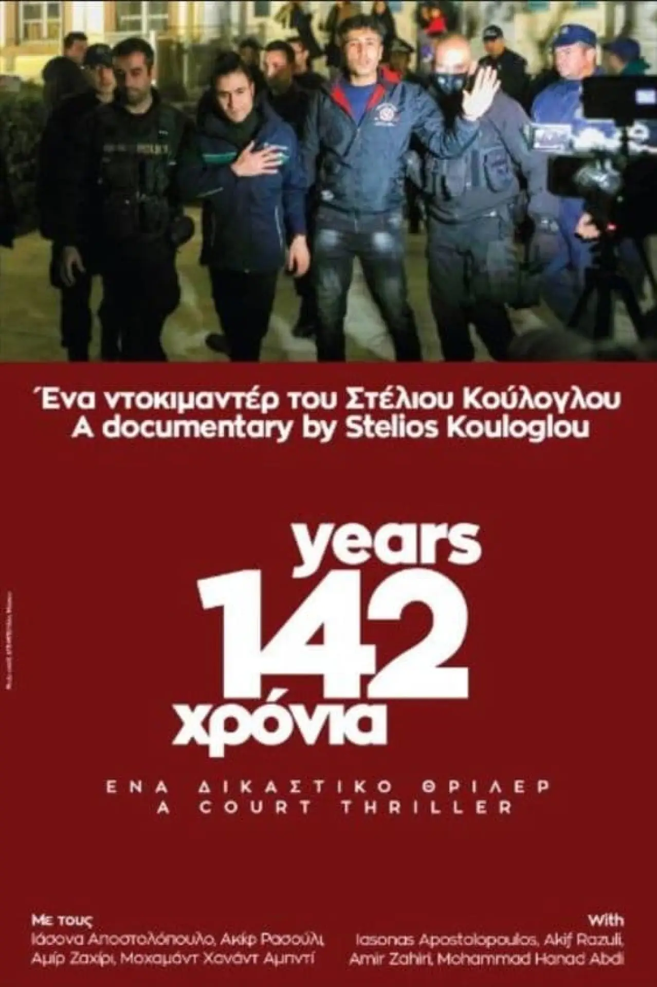Movie poster "142 Years"