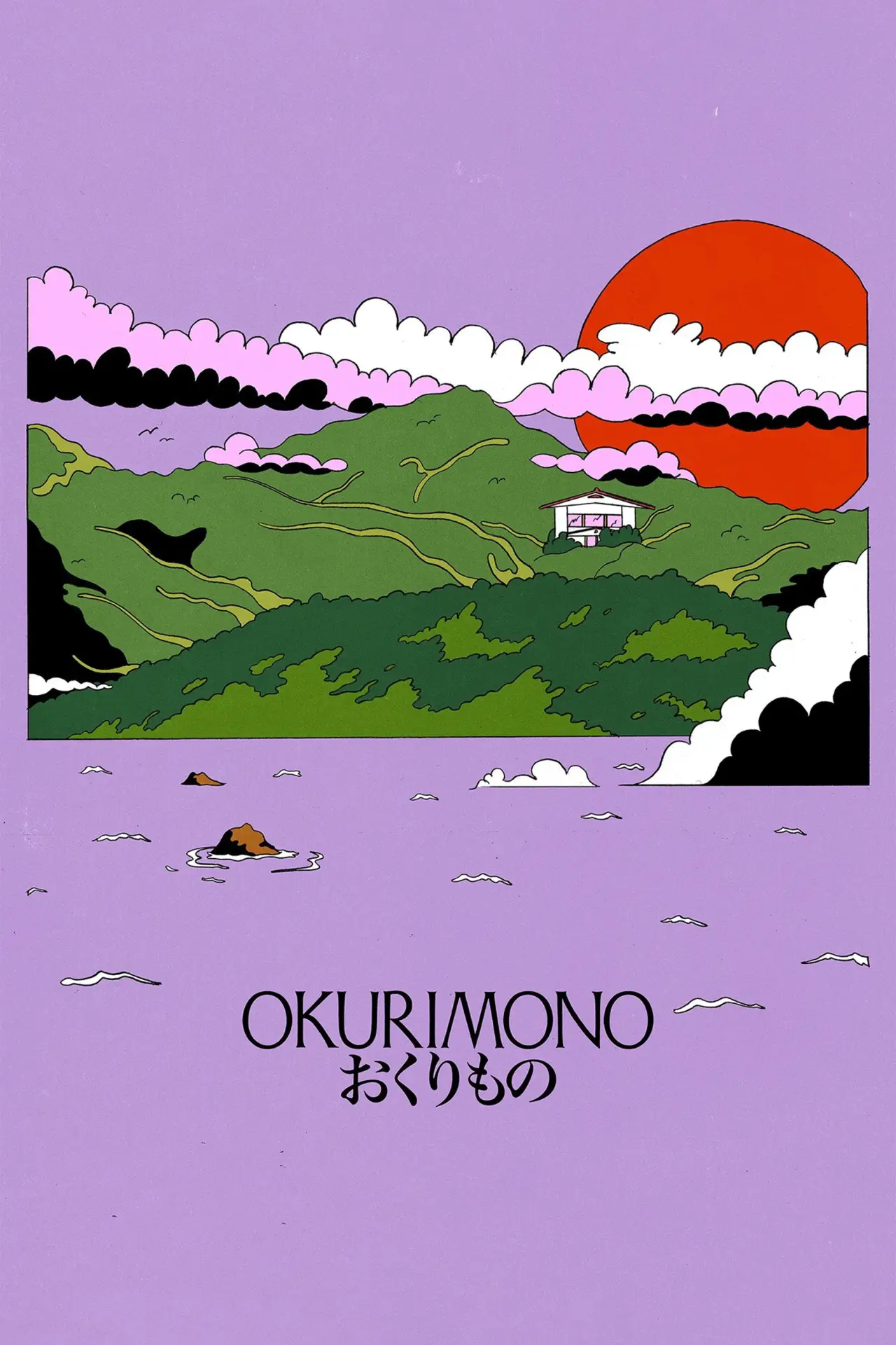 Movie poster "Okurimono"