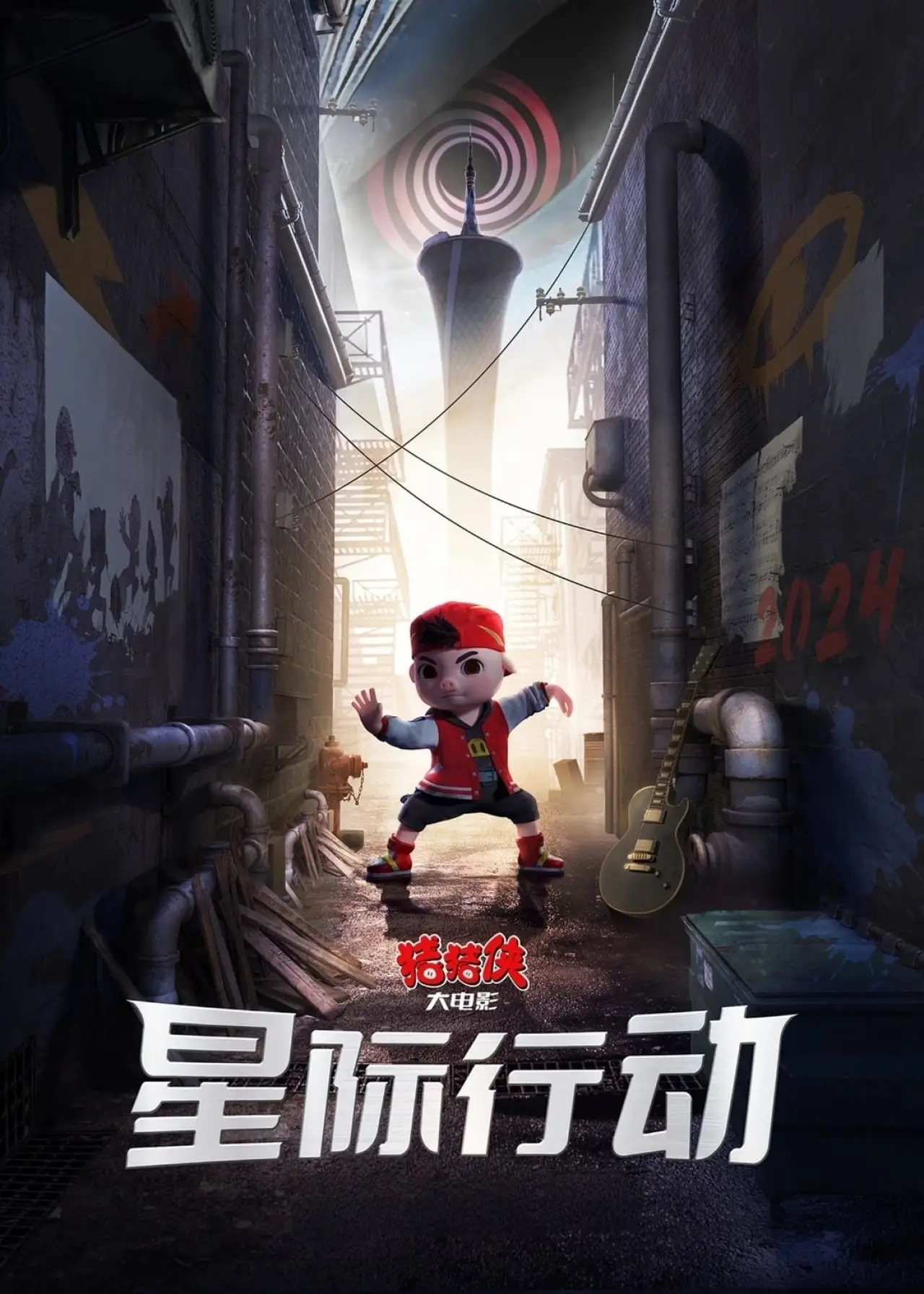 Movie poster "猪猪侠大电影·星际行动"