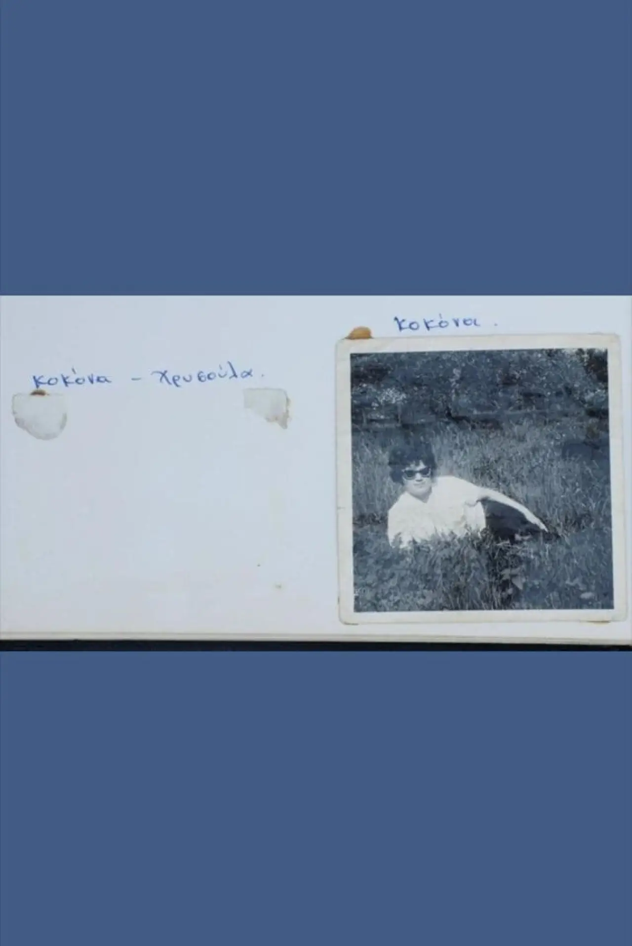 Movie poster "Ιλάτσ"