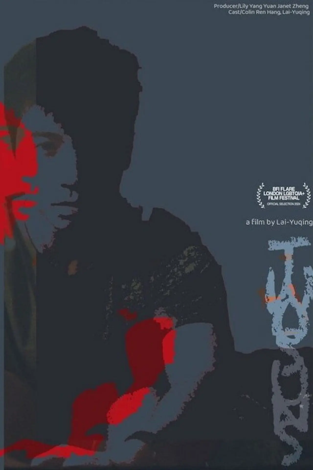 Movie poster "Two Suns"