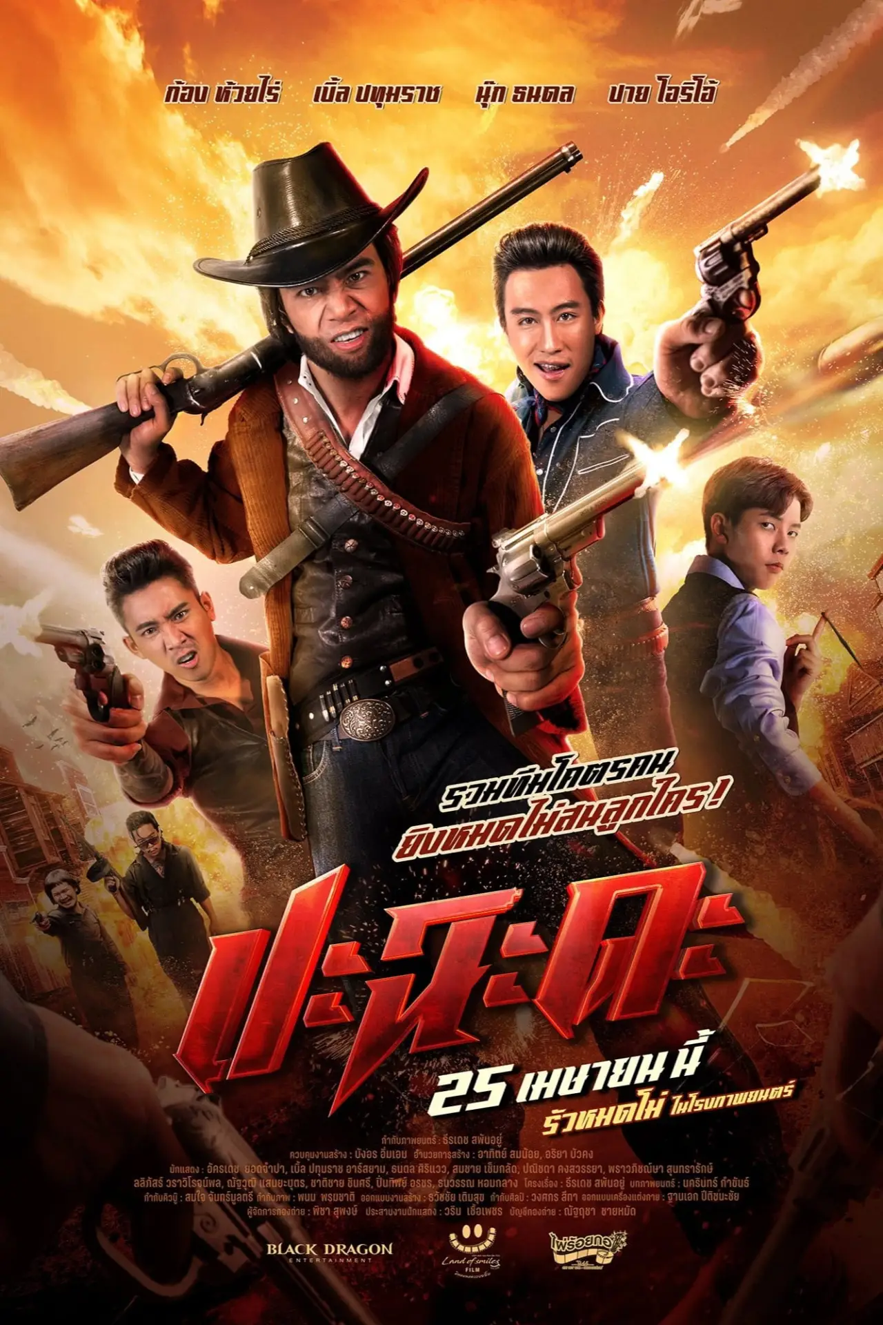 Movie poster "Shoot It Up"