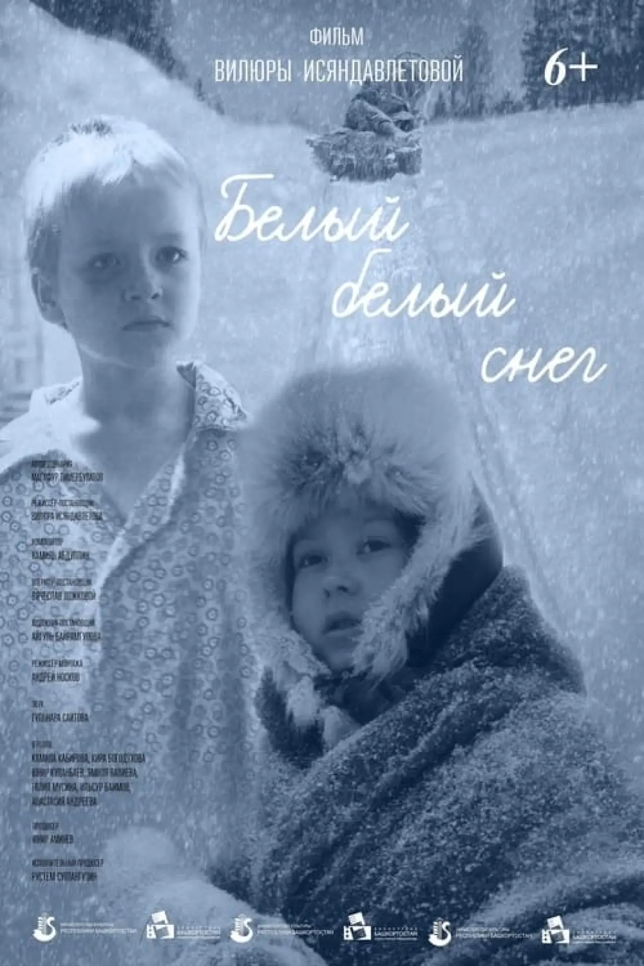 Movie poster "Белый-белый снег"