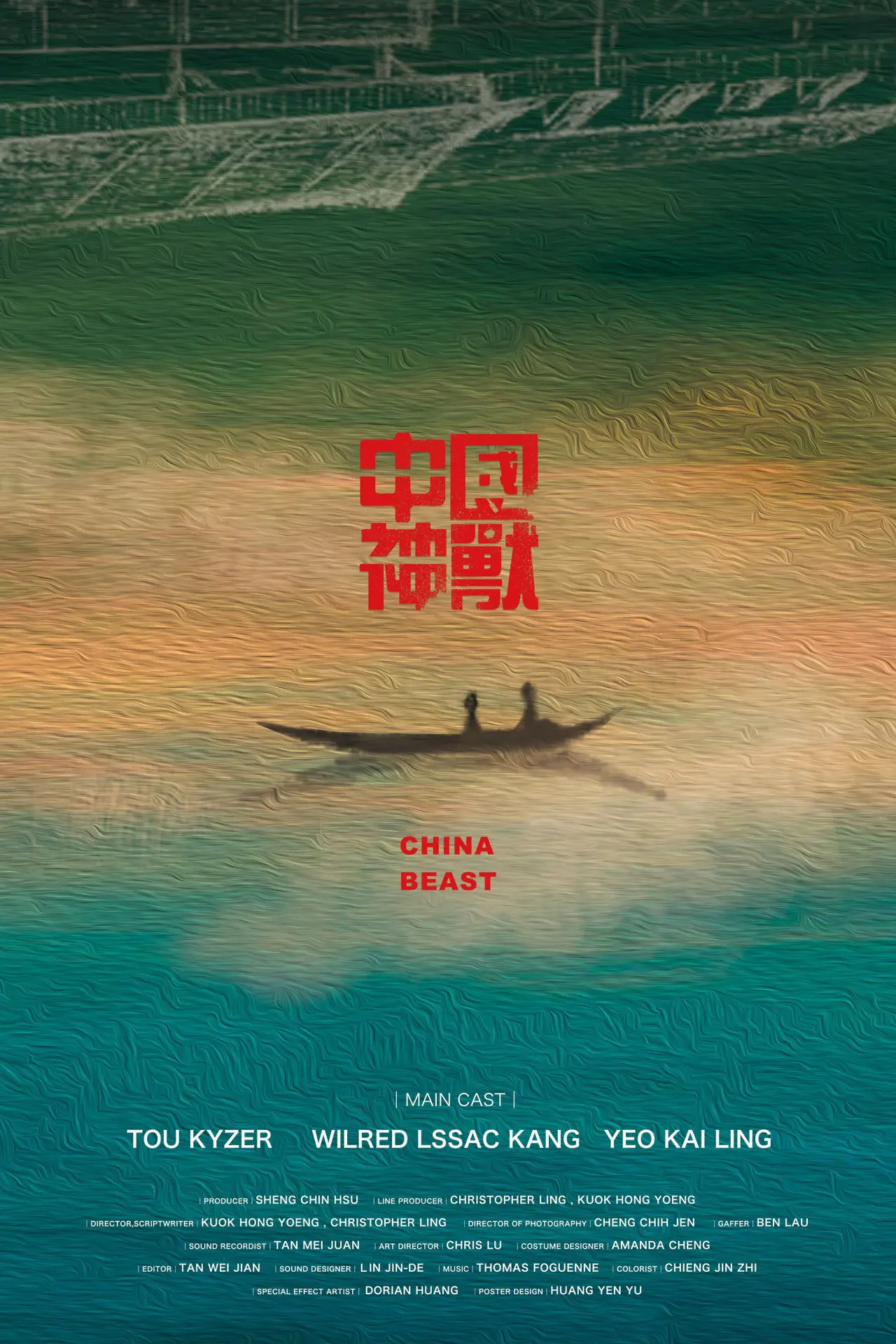 Movie poster "China Beast"
