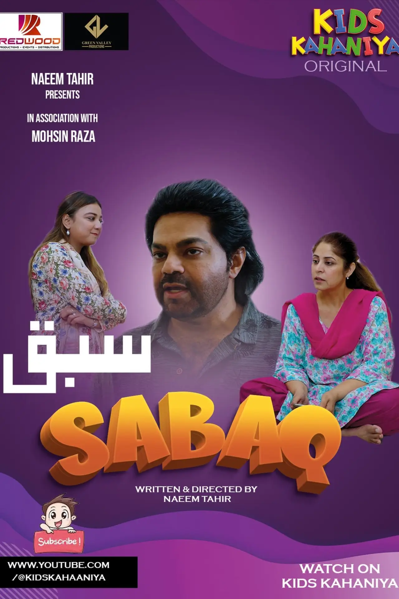 Movie poster "Sabaq"