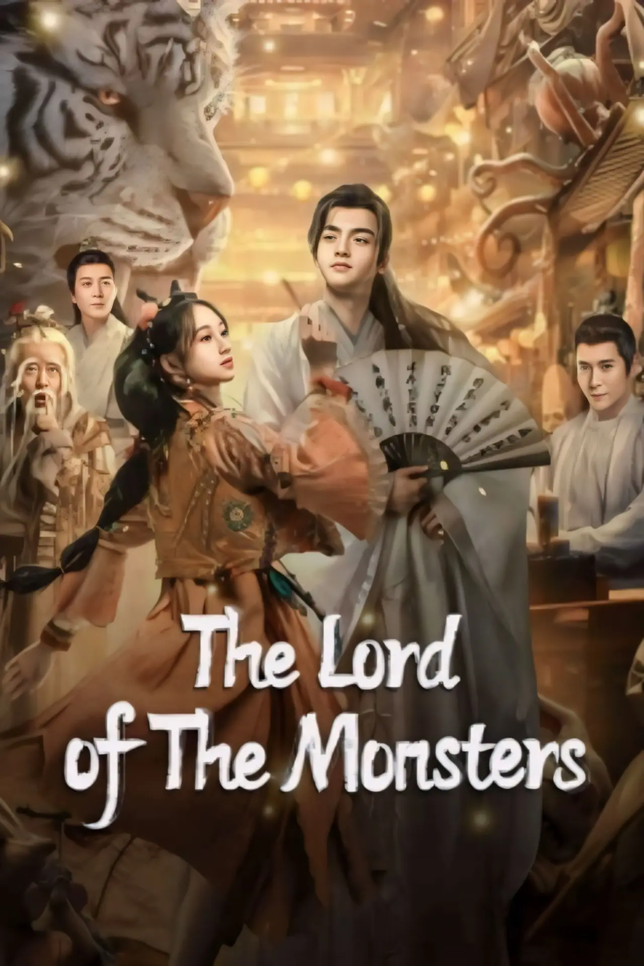 Movie poster "妖神令"