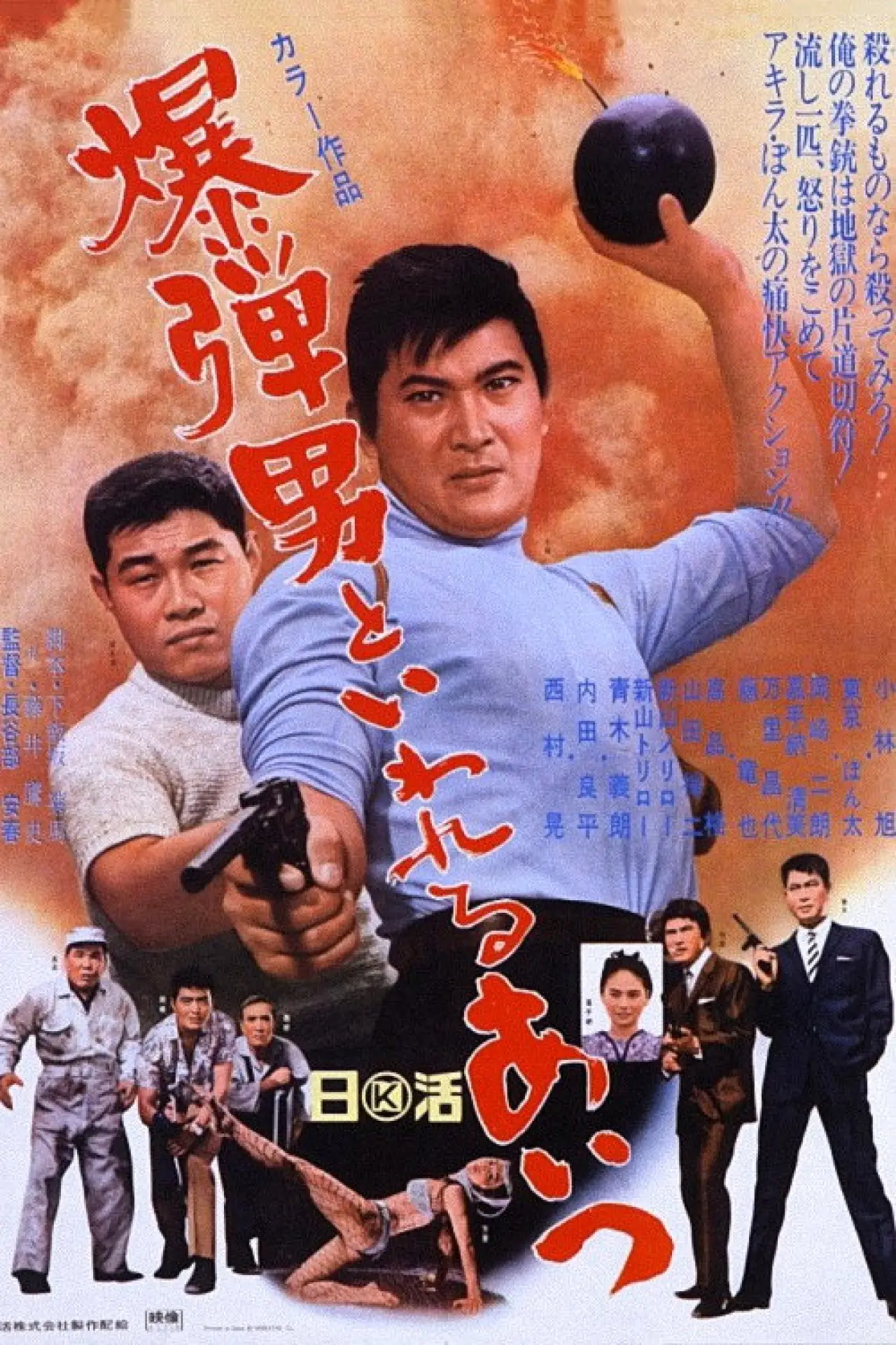 Movie poster "The Singing Gunman"