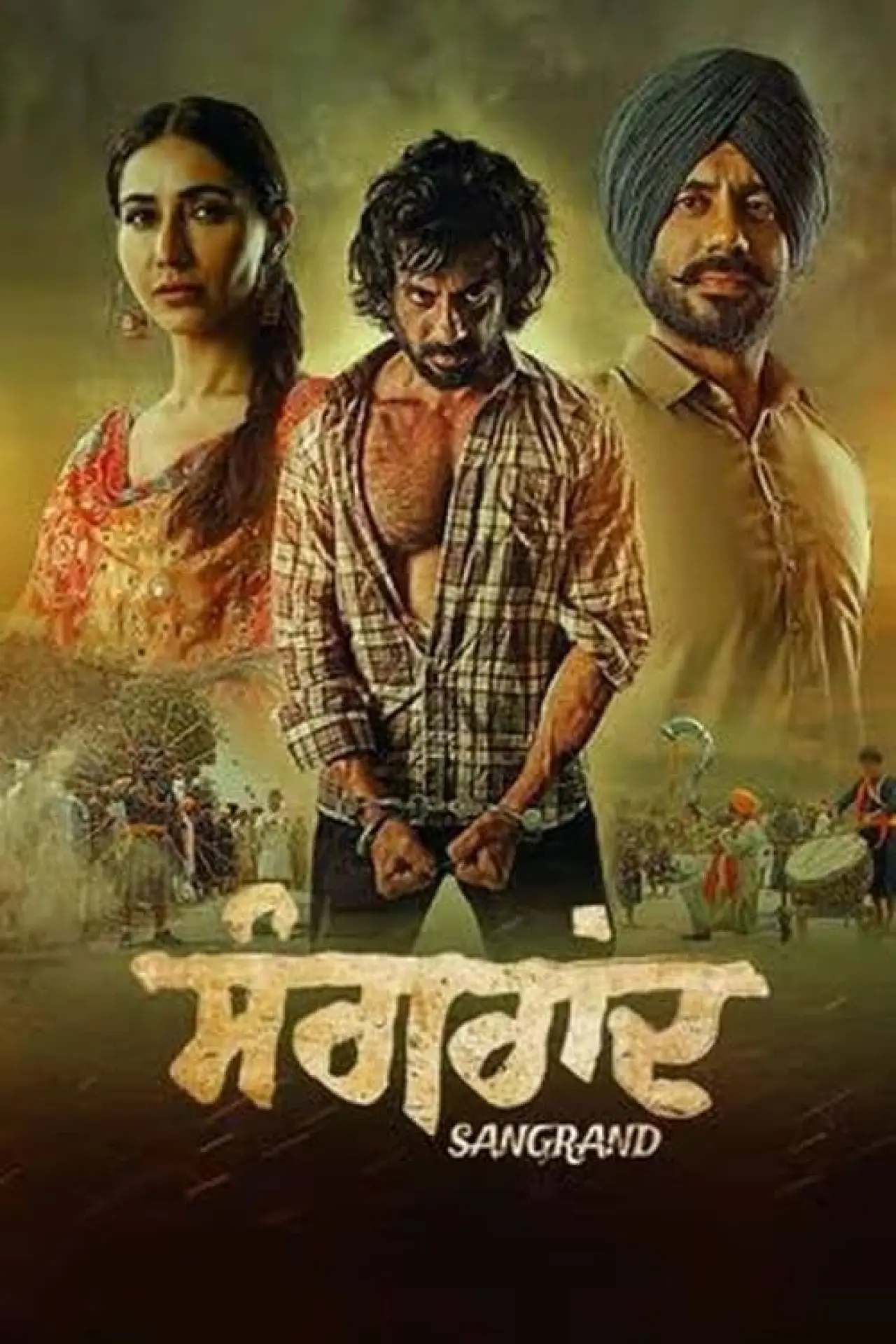 Movie poster "Sangrand"