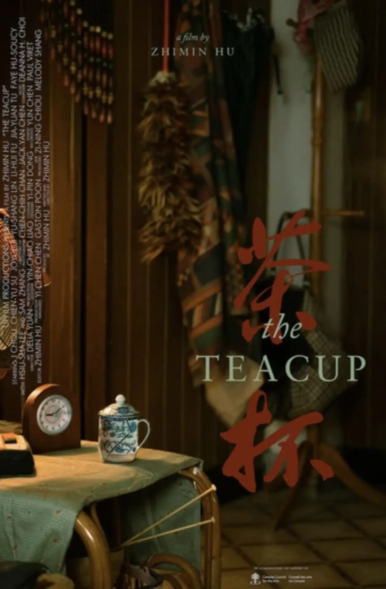 Movie poster "The Teacup"