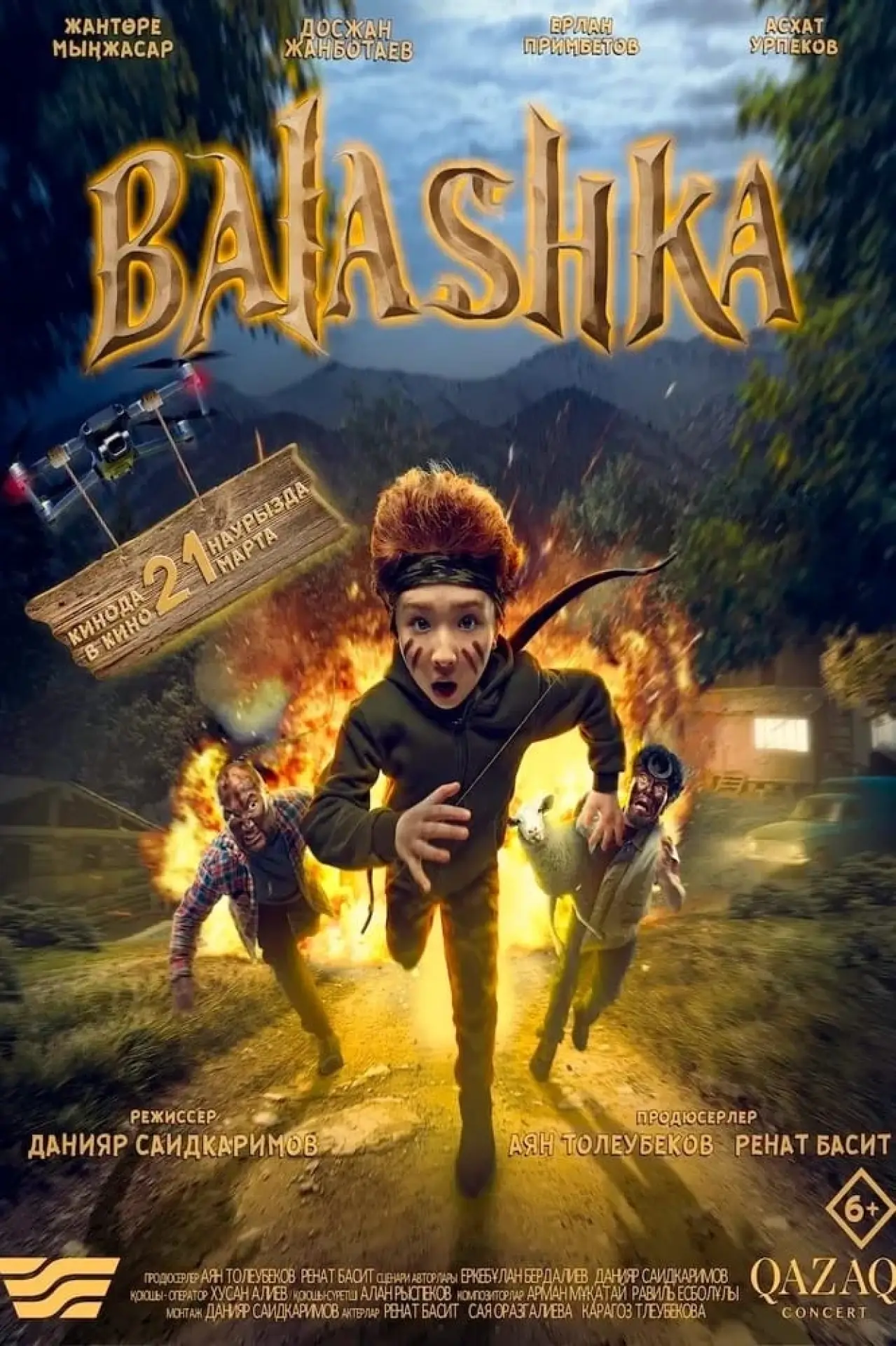 Movie poster "Balashka"