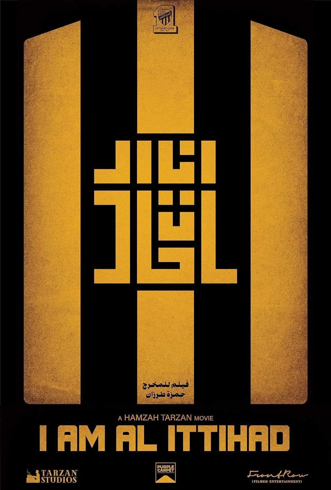 Movie poster "I am Al Ittihad"