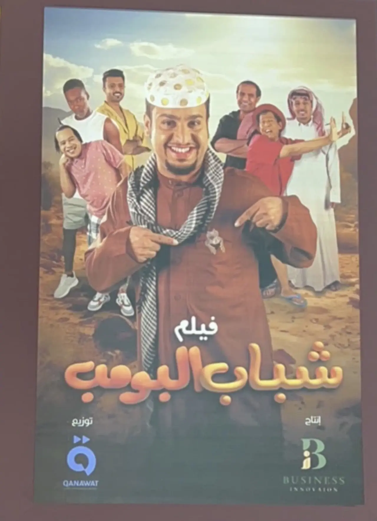 Movie poster "The Luck Dhab Time"