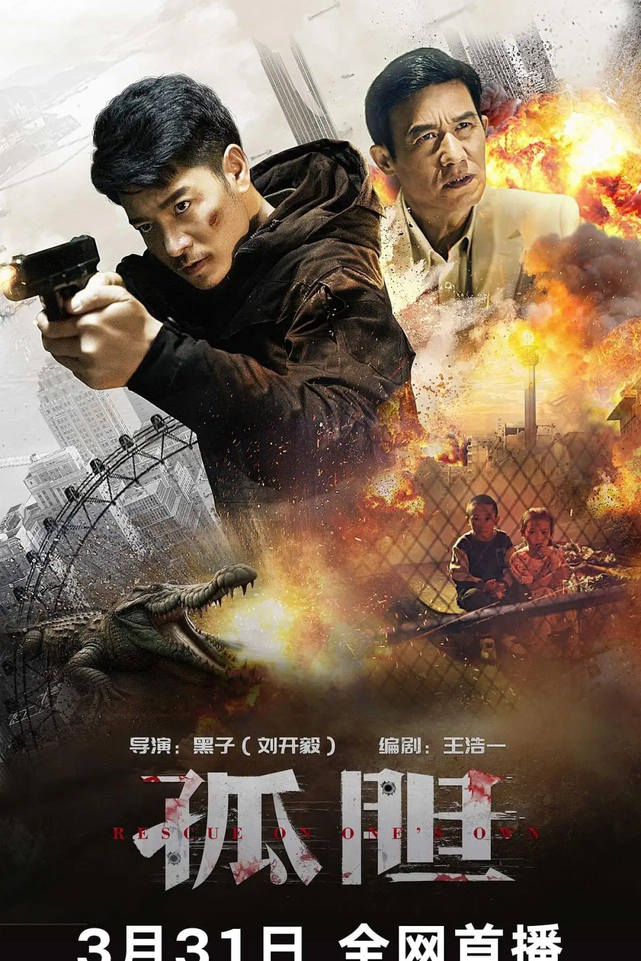 Movie poster "Rescue on One