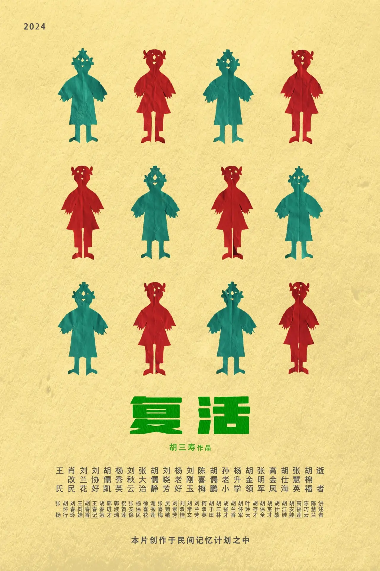 Movie poster "Resurrection"