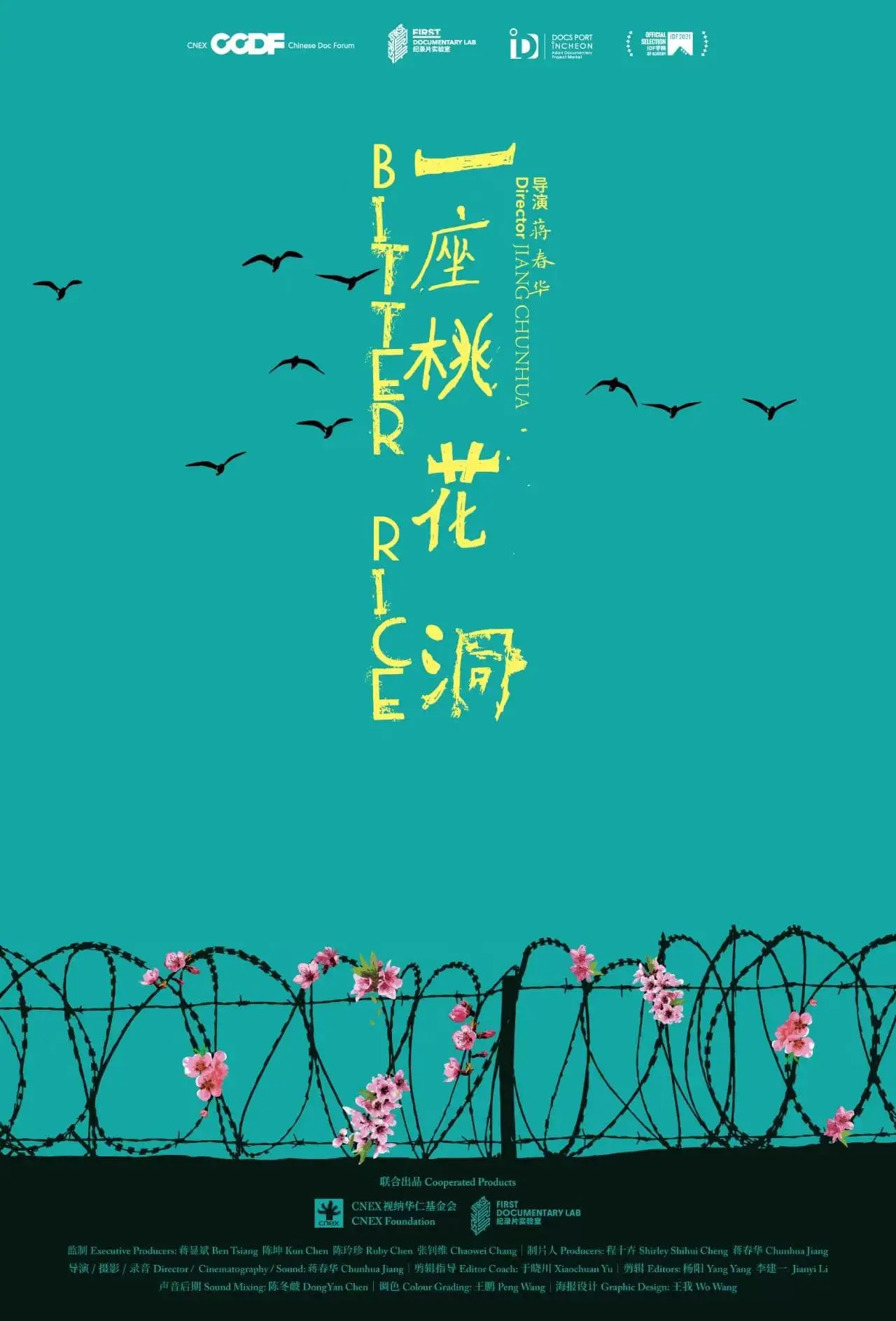 Movie poster "Bitter Rice"