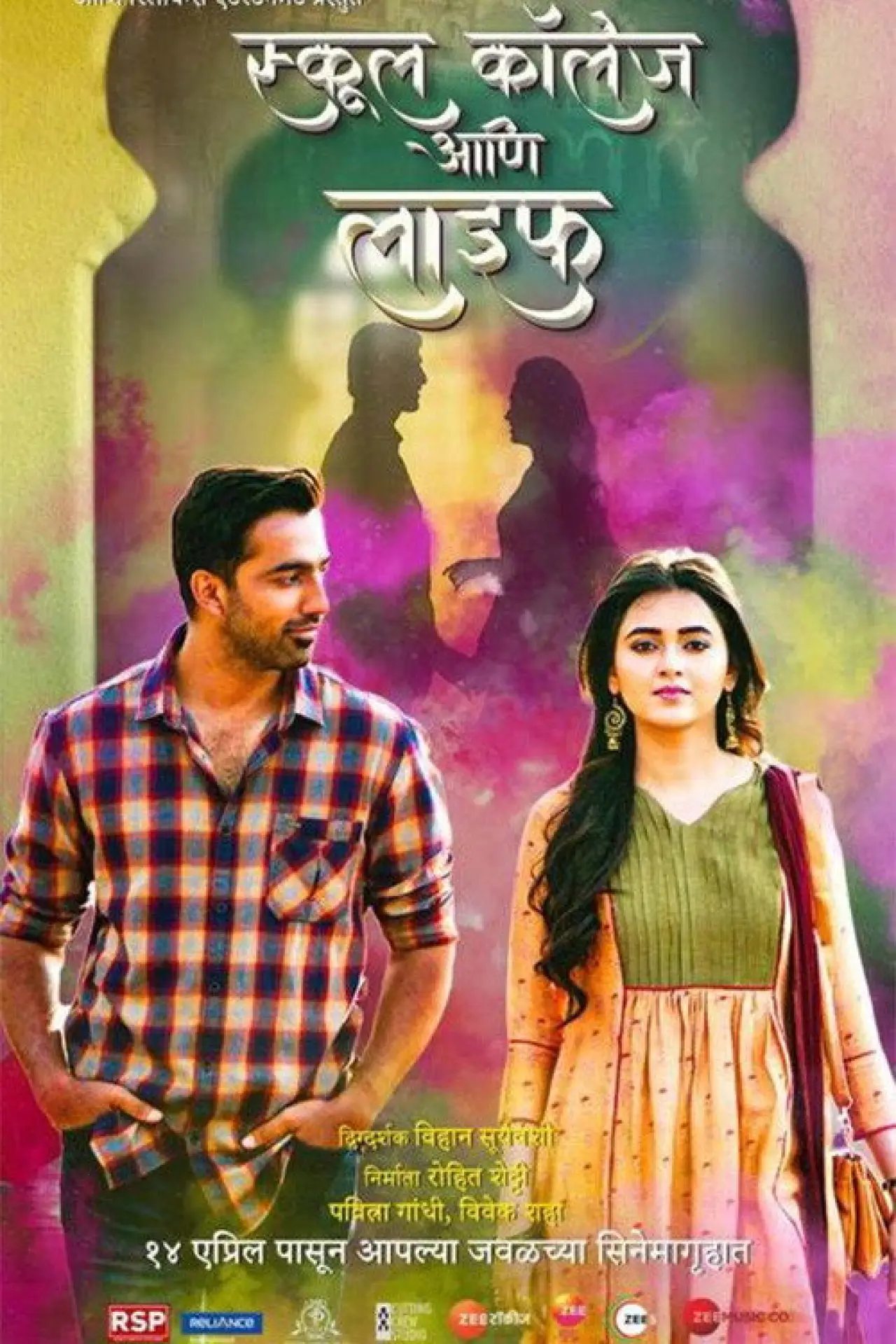 Movie poster "School College Ani Life"