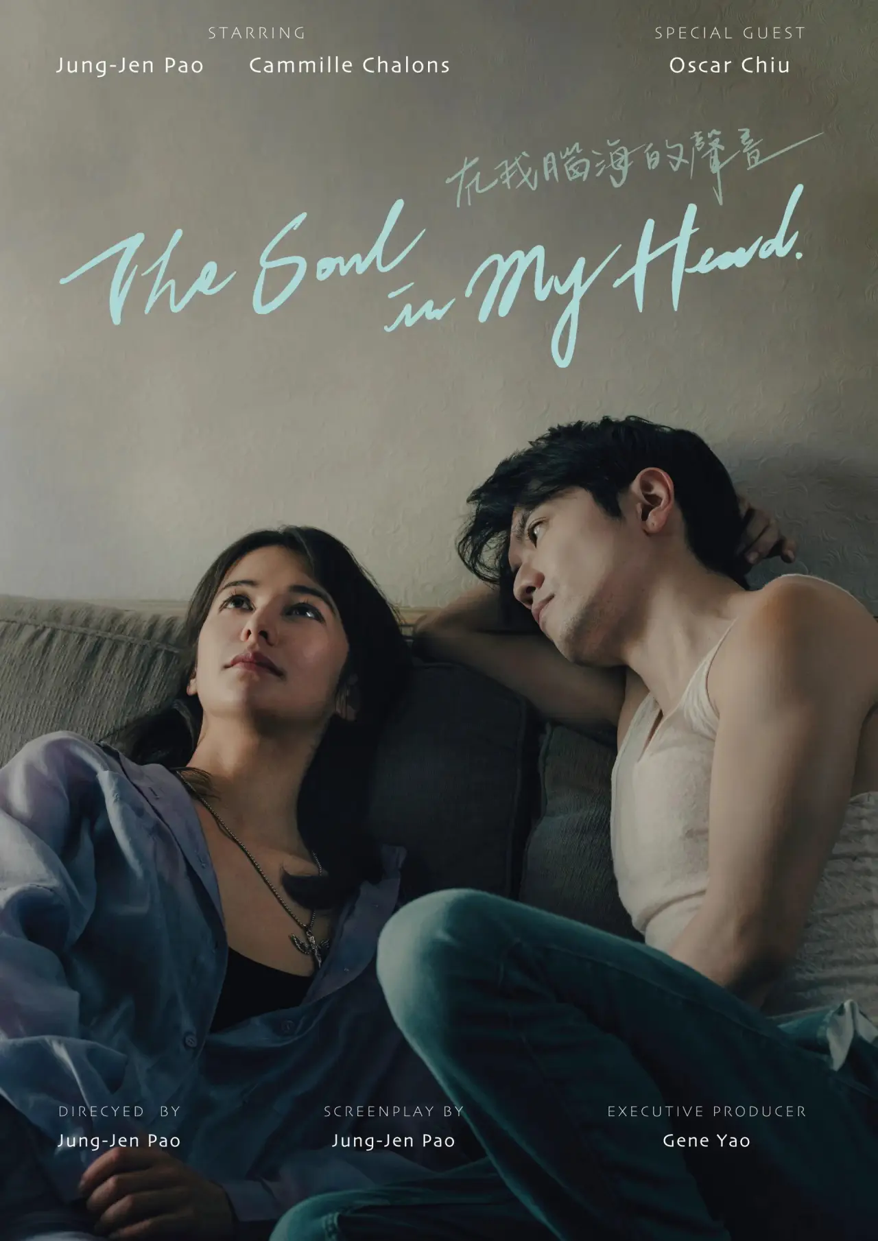 Movie poster "The Soul in My Head"