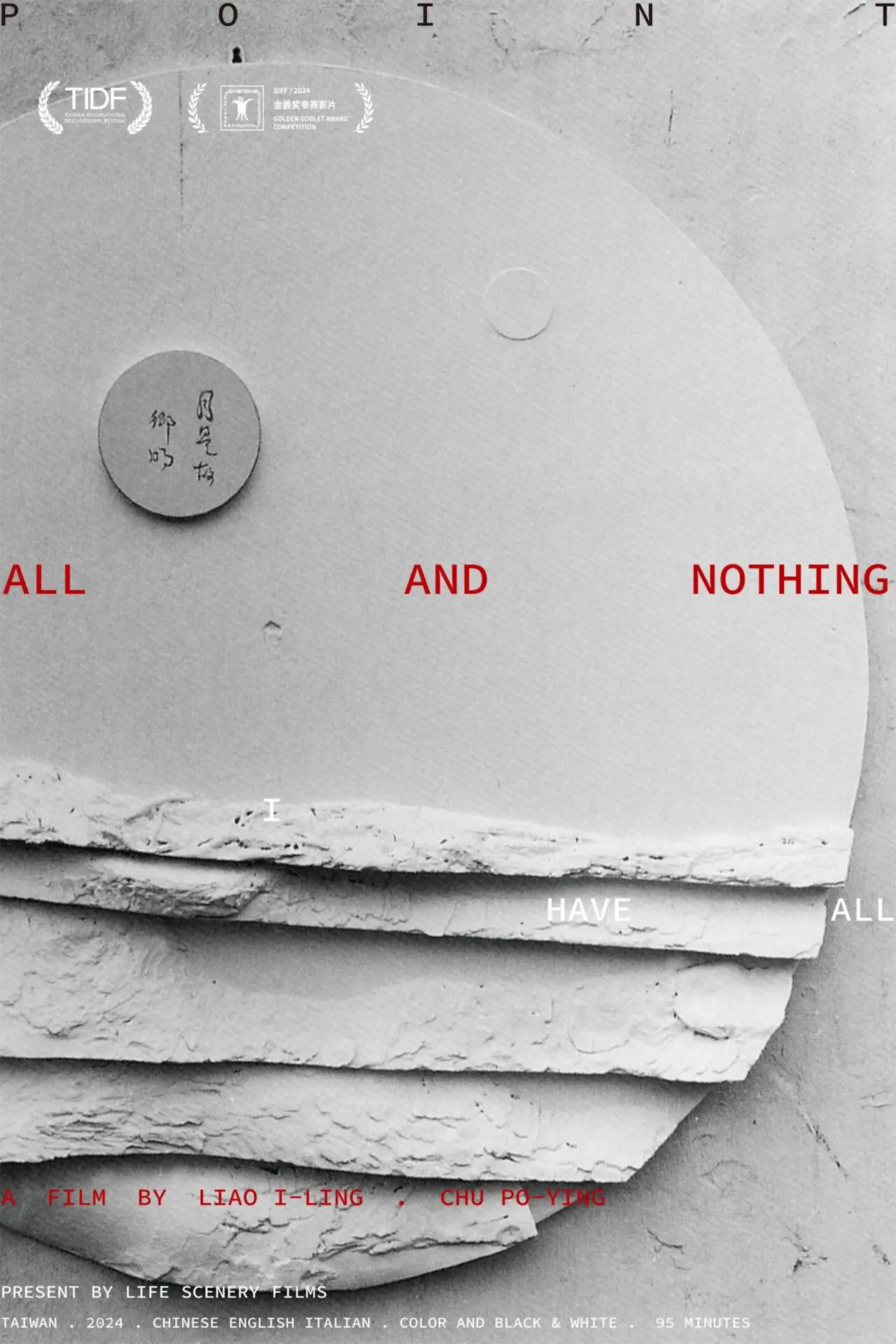 Movie poster "All and Nothing"