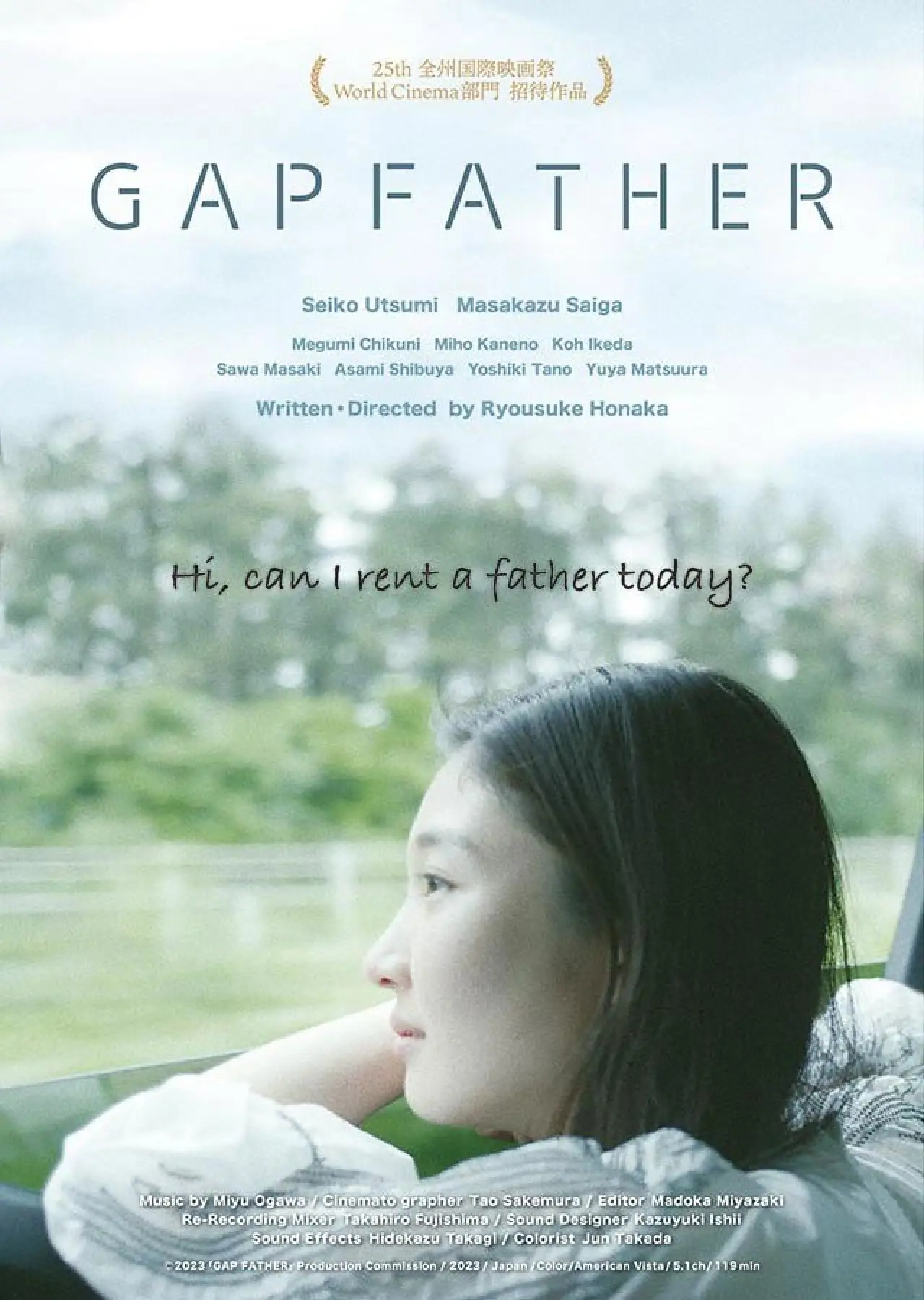 Movie poster "Gap Father"