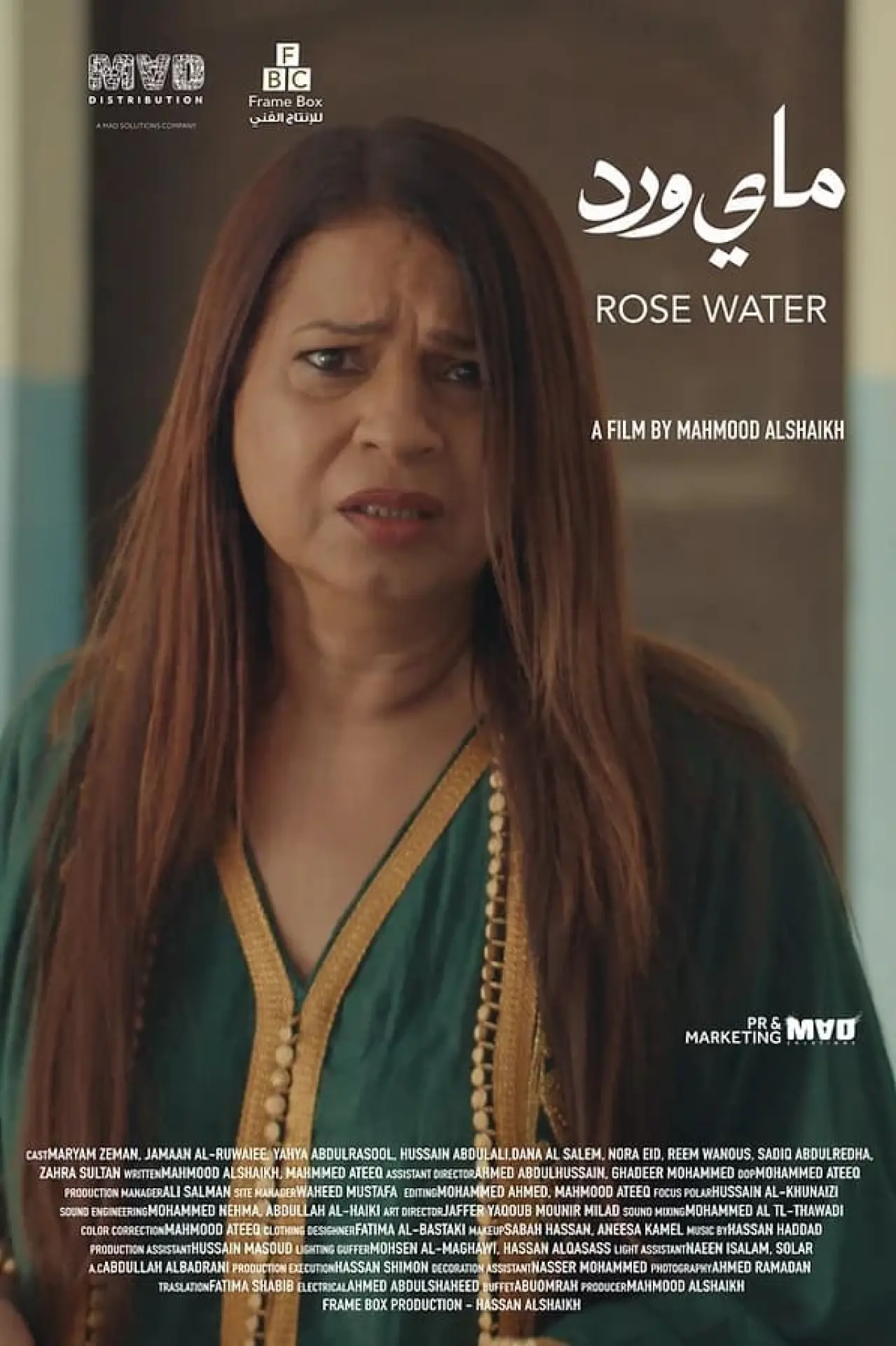 Movie poster "Rose Water"