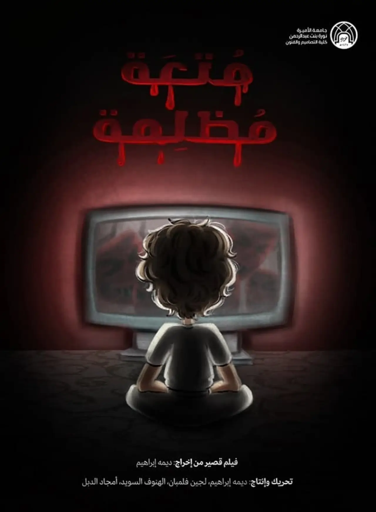 Movie poster "Dark pleasure"