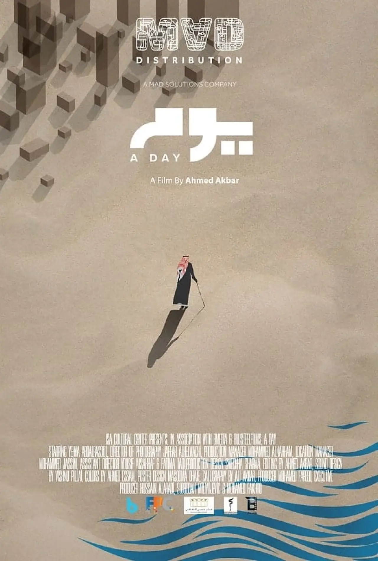 Movie poster "Day"