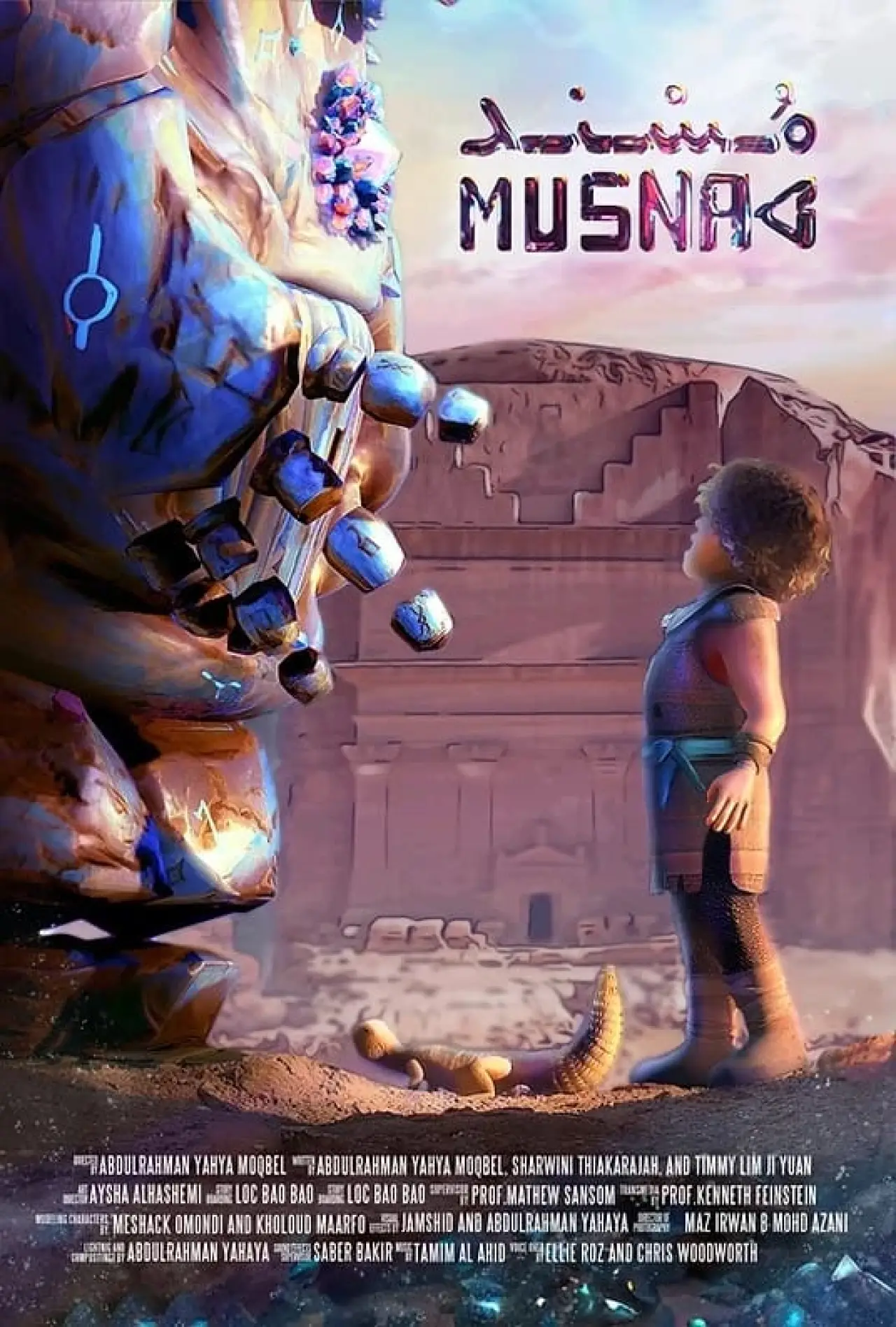 Movie poster "Musnad"