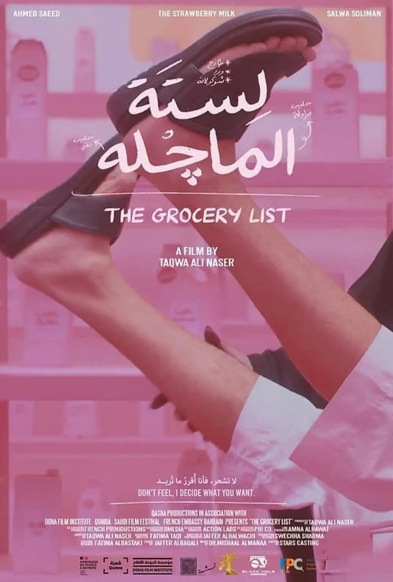 Movie poster "The Grocery List"