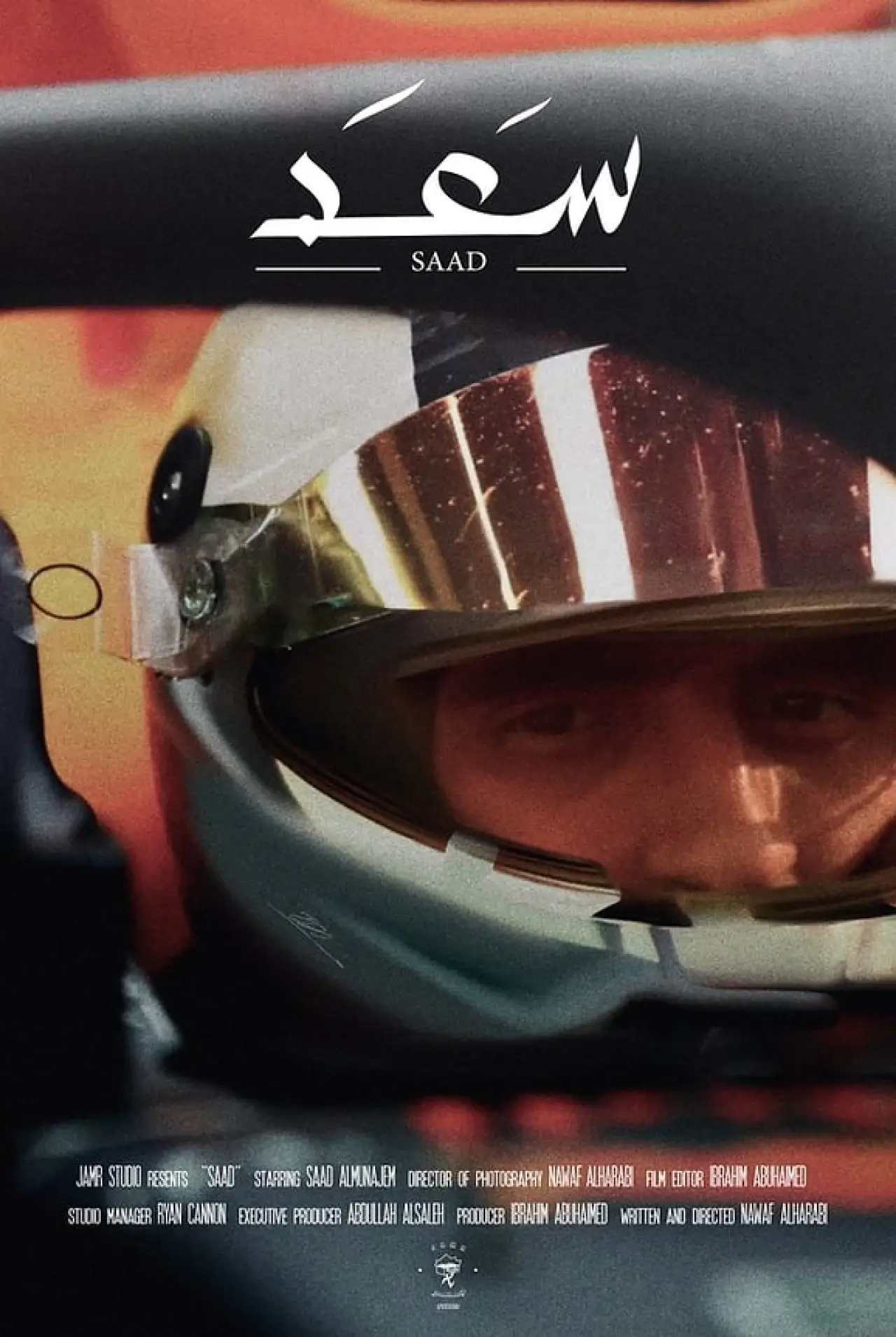 Movie poster "Saad"