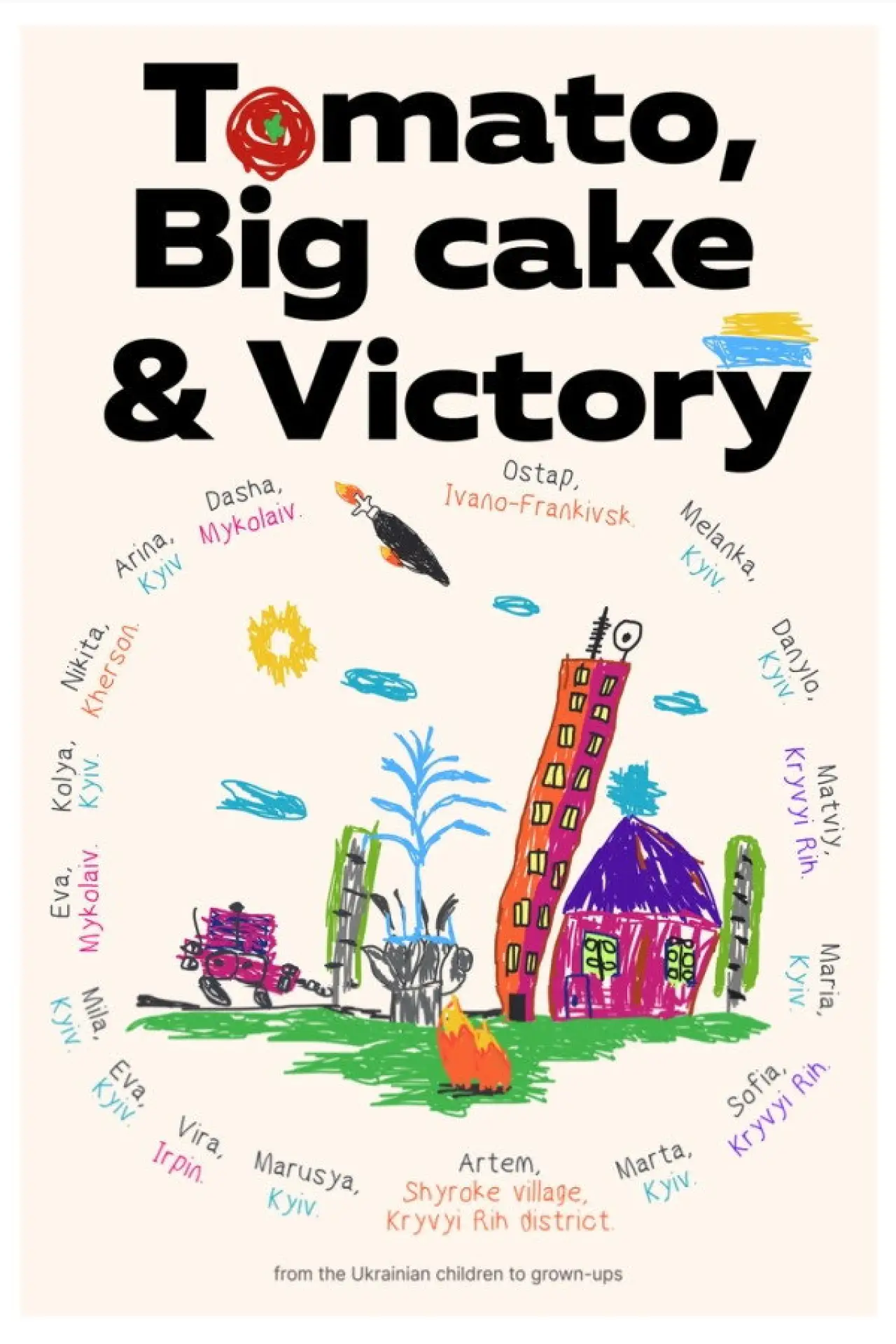 Movie poster "Tomato, Big Cake and Victory"