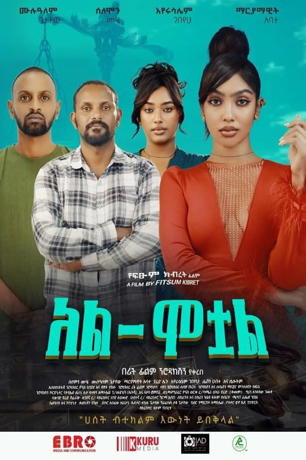 Movie poster "Al - Motual"