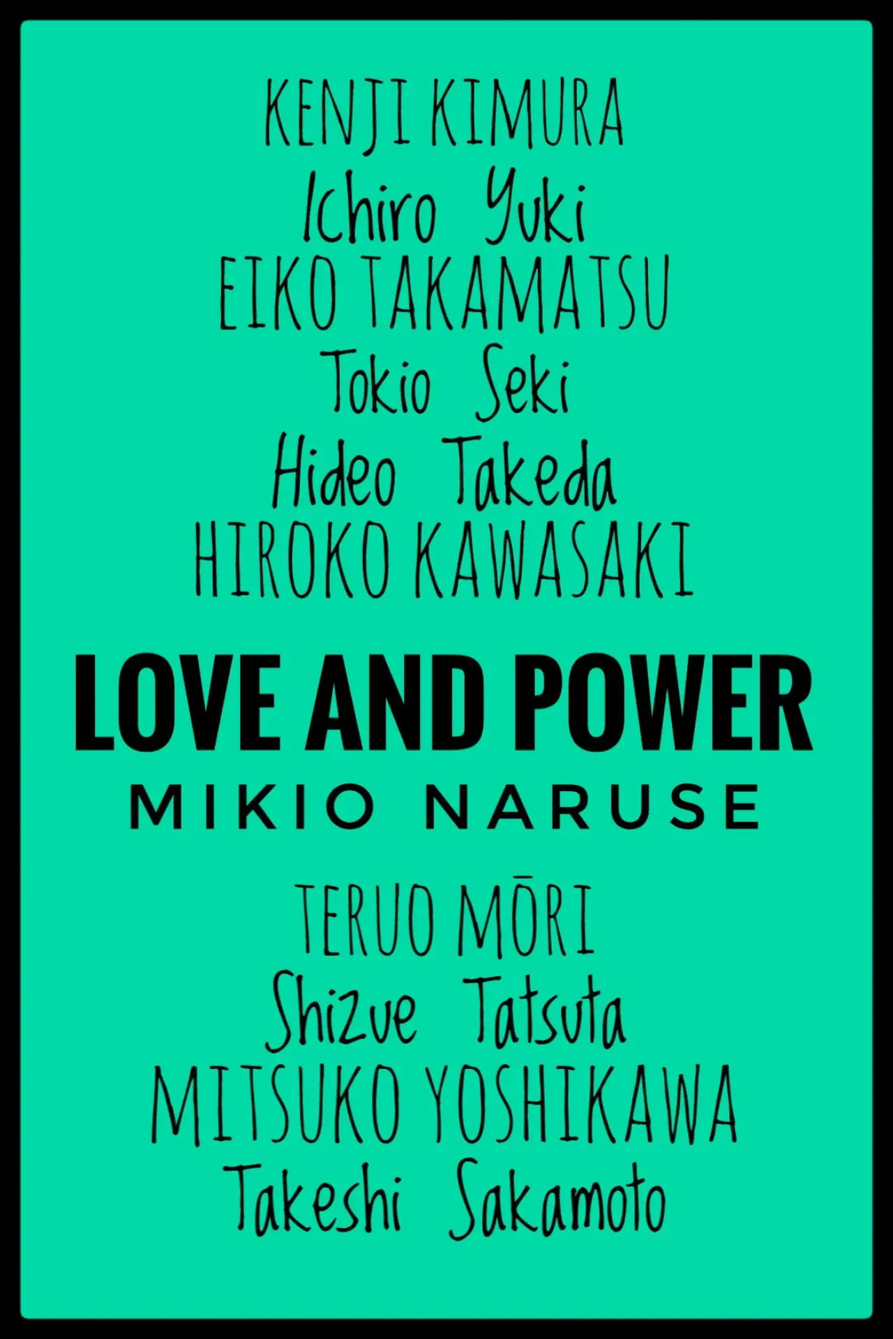Movie poster "Love and Power"