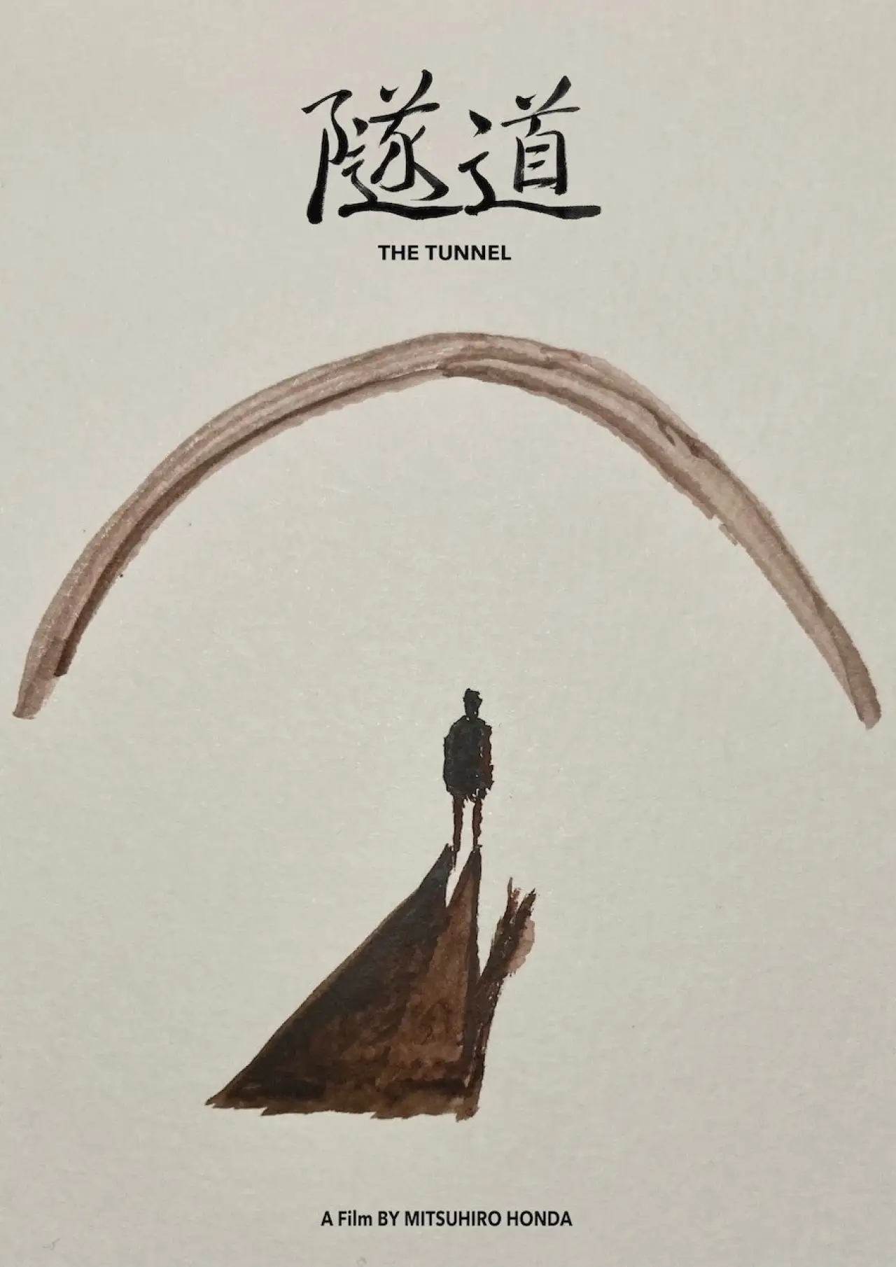 Movie poster "The Tunnel"