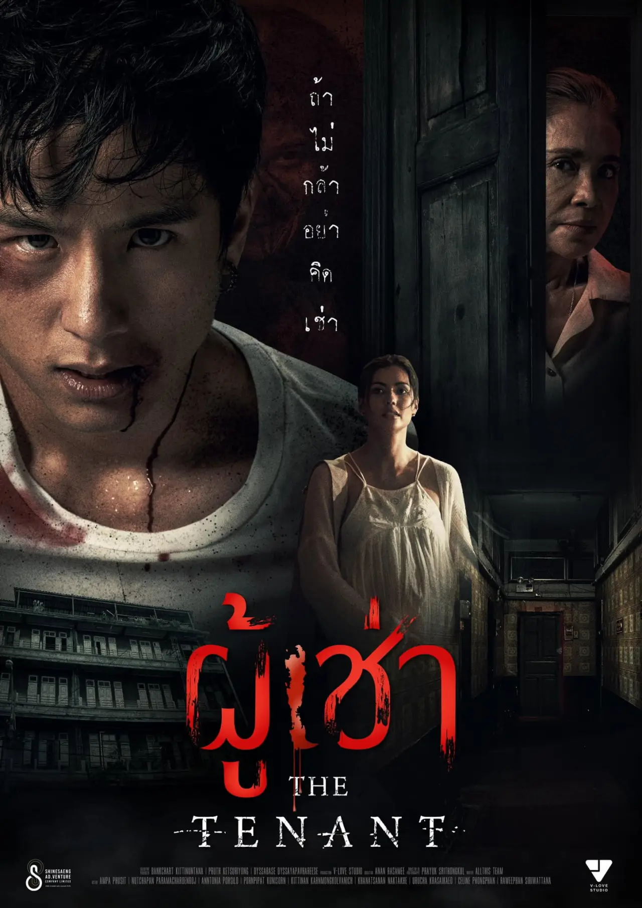 Movie poster "The Tenant"