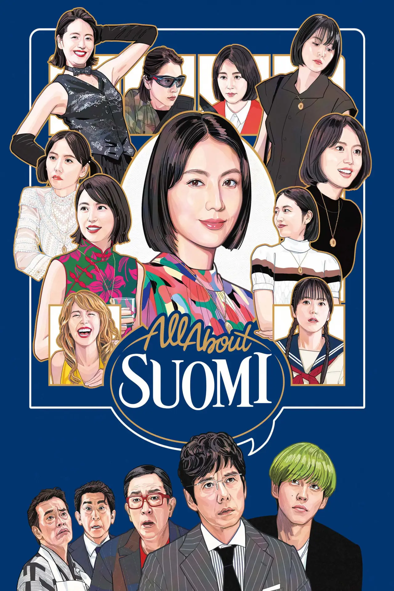 Movie poster "All About Suomi"