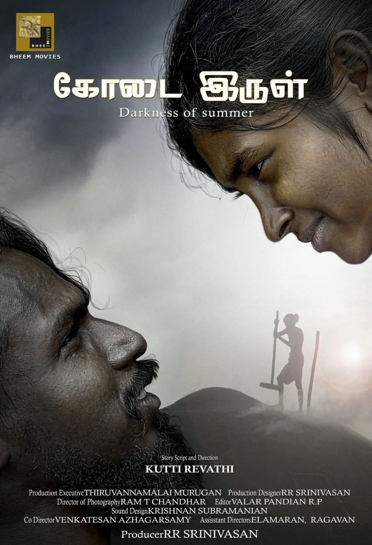 Movie poster "Darkness of Summer"