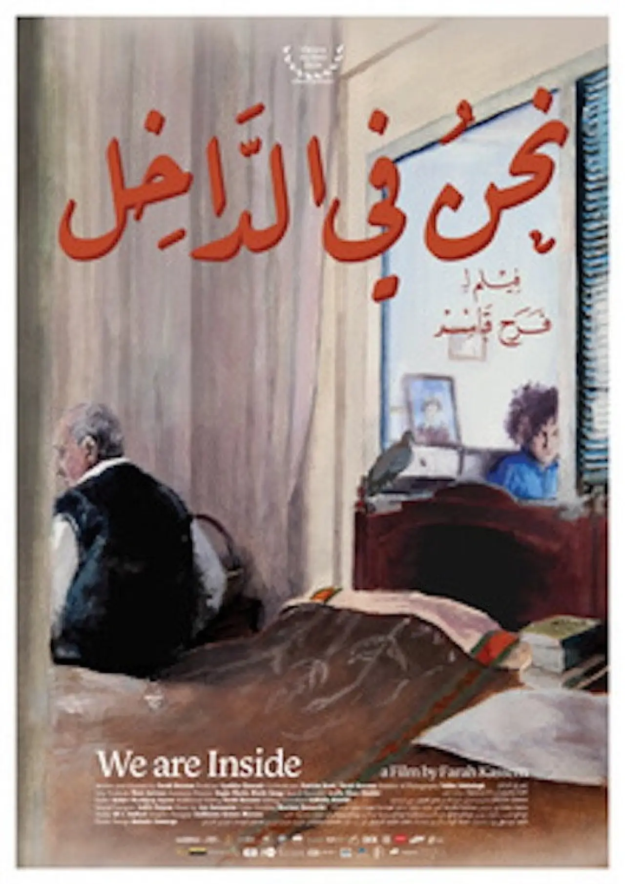 Movie poster "We Are Inside"