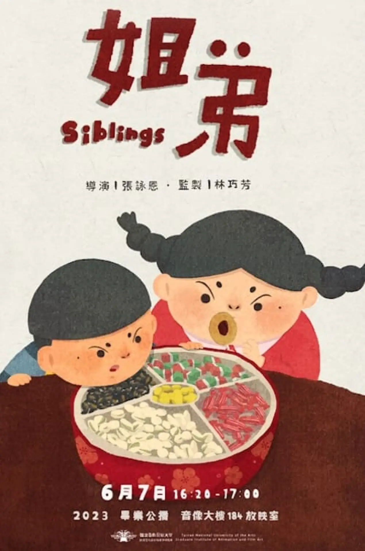 Movie poster "Siblings"