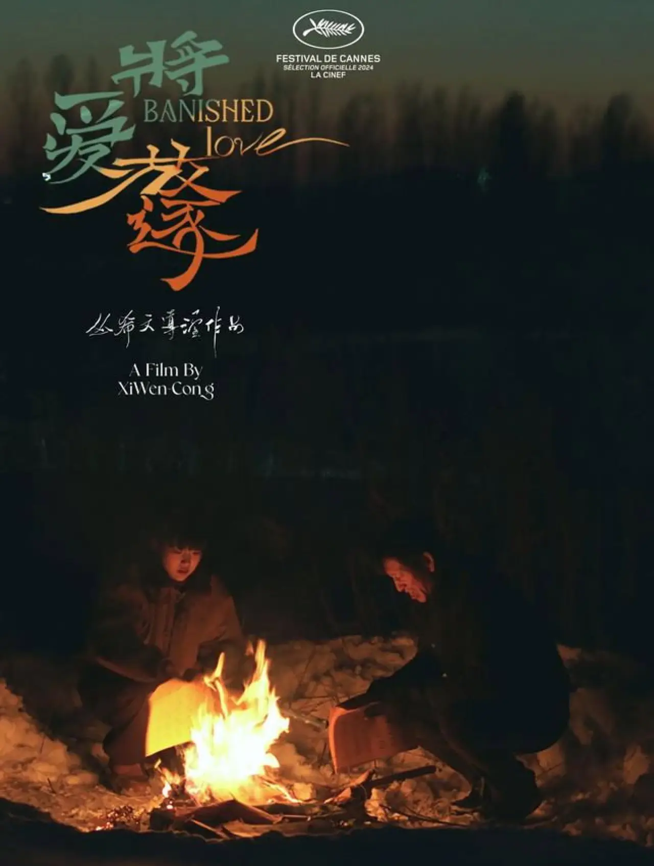 Movie poster "Banished Love"
