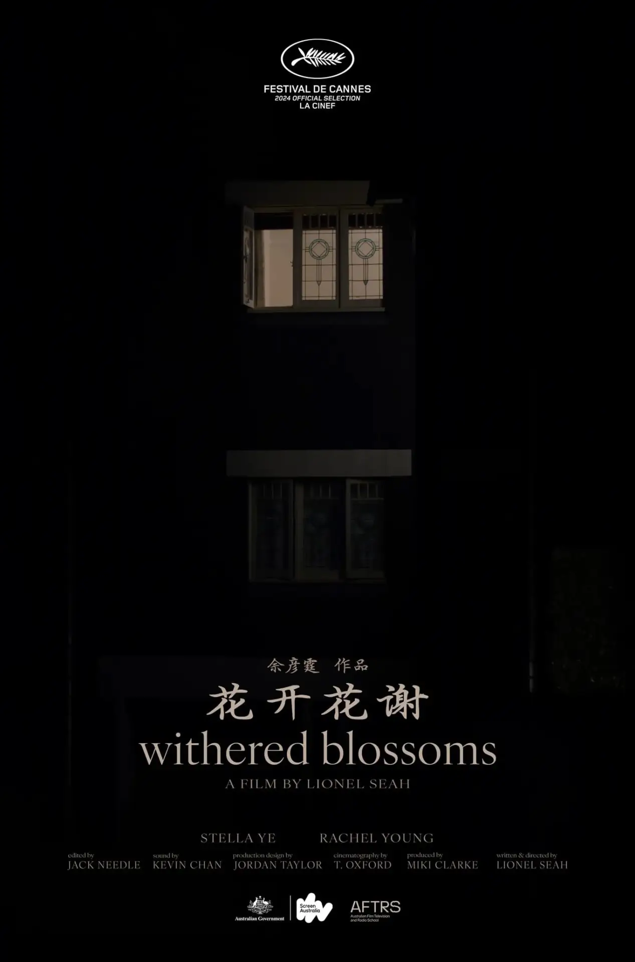 Movie poster "Withered Blossoms"