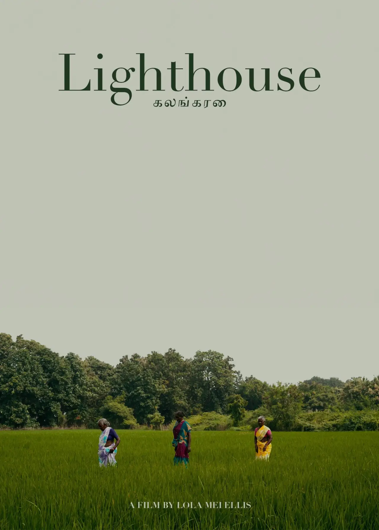 Movie poster "Lighthouse"